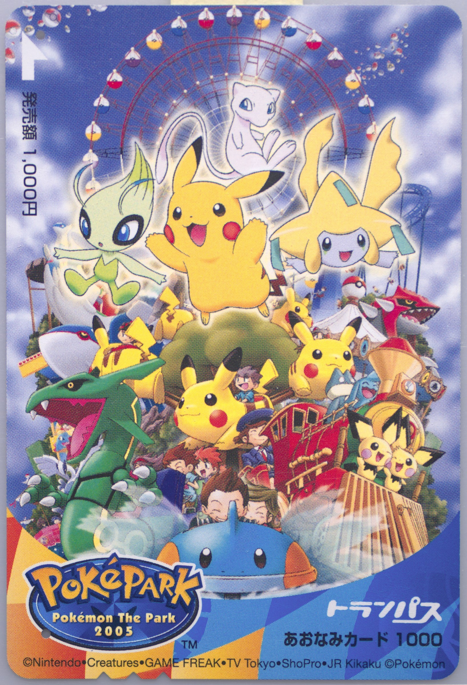Pokemon in the Park 2005