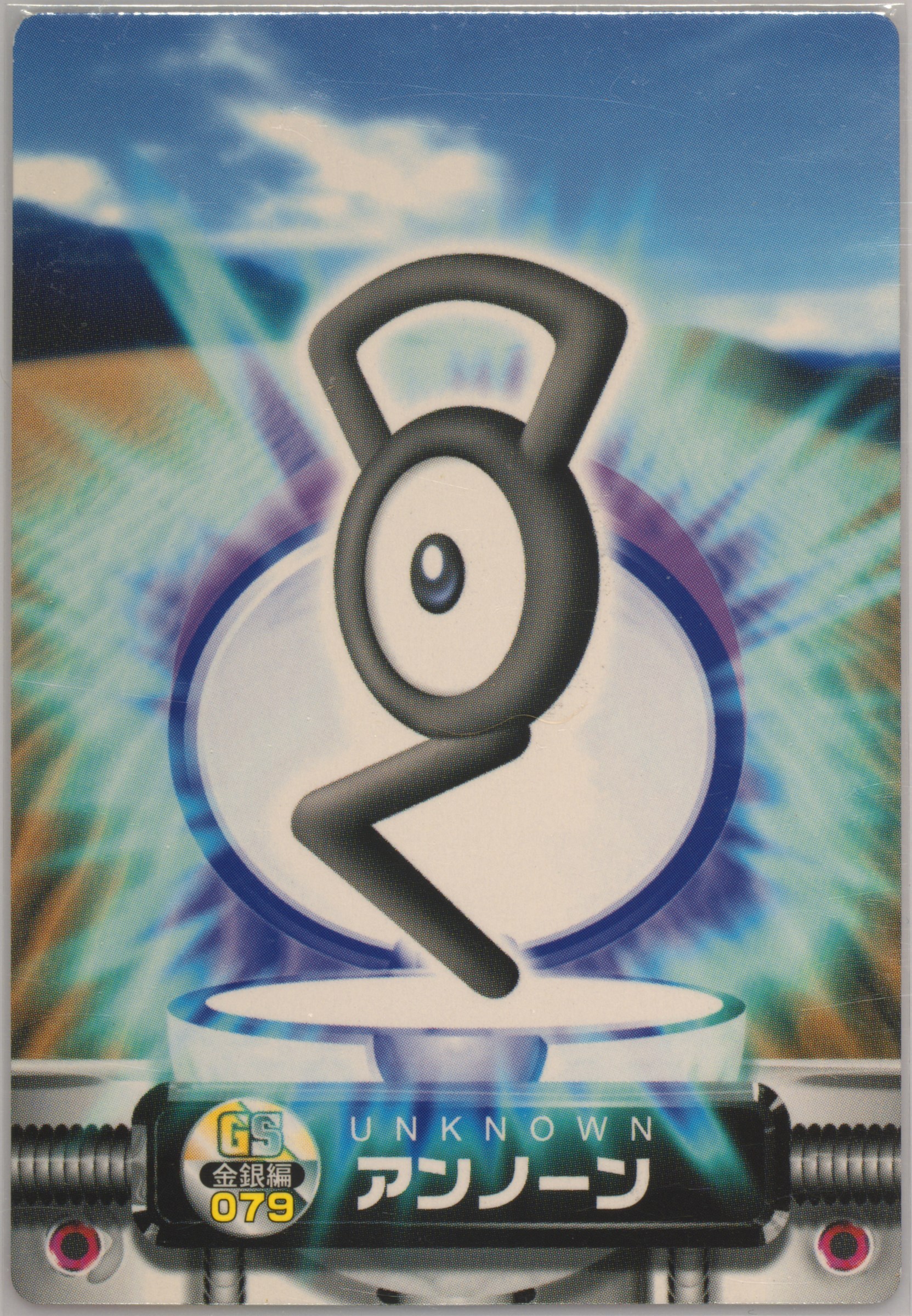 Unown
