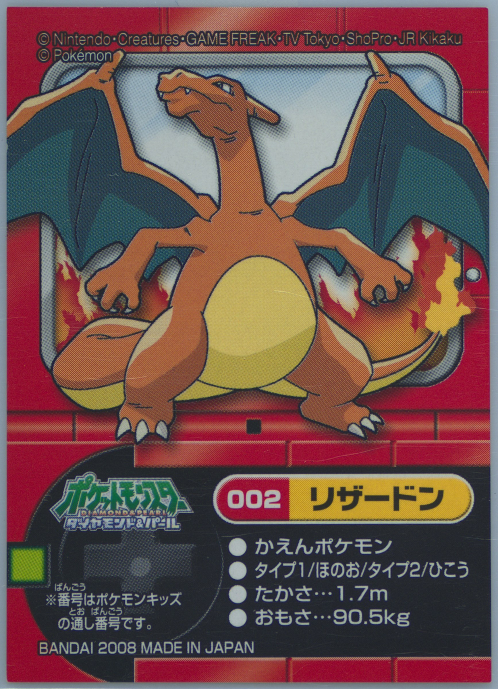 Charizard