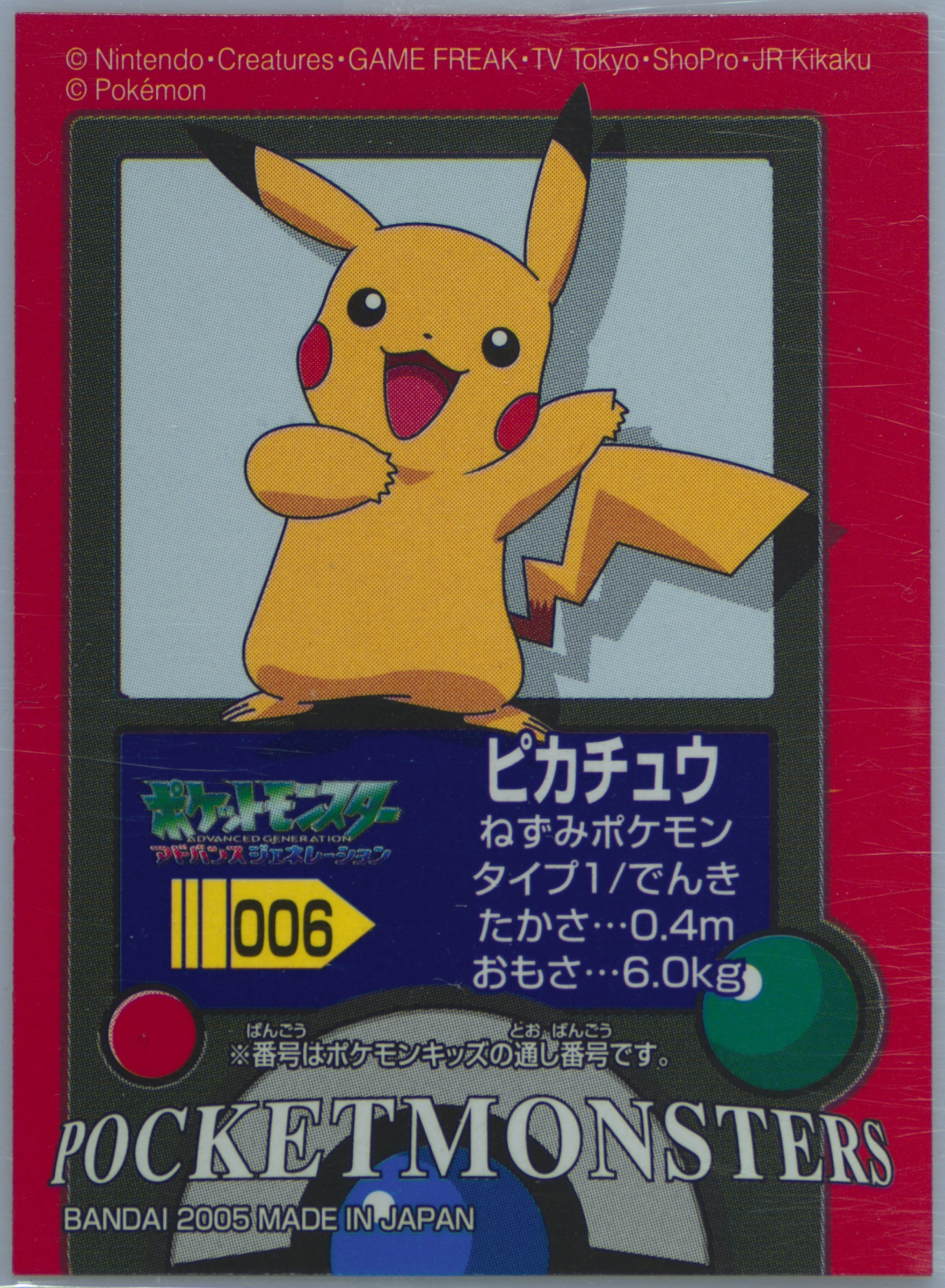 Pikachu