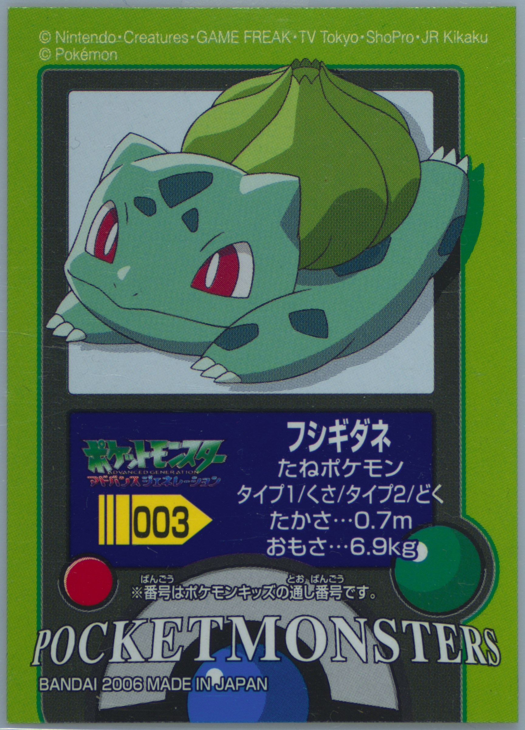 Bulbasaur