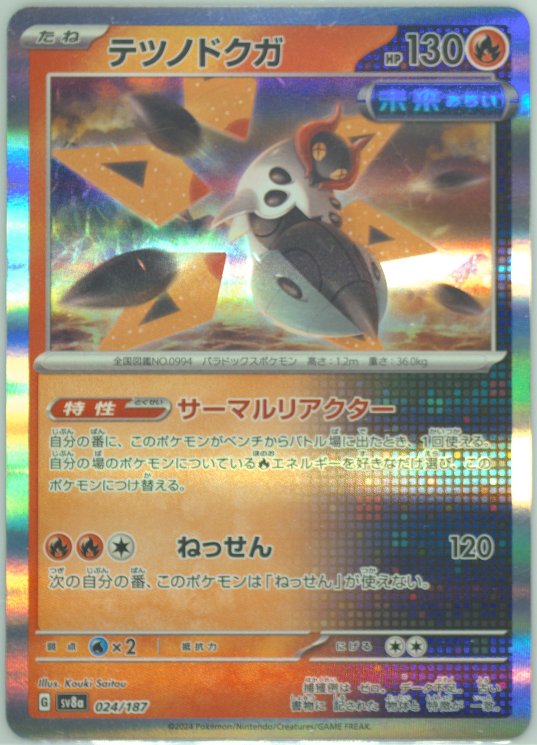 Iron Moth