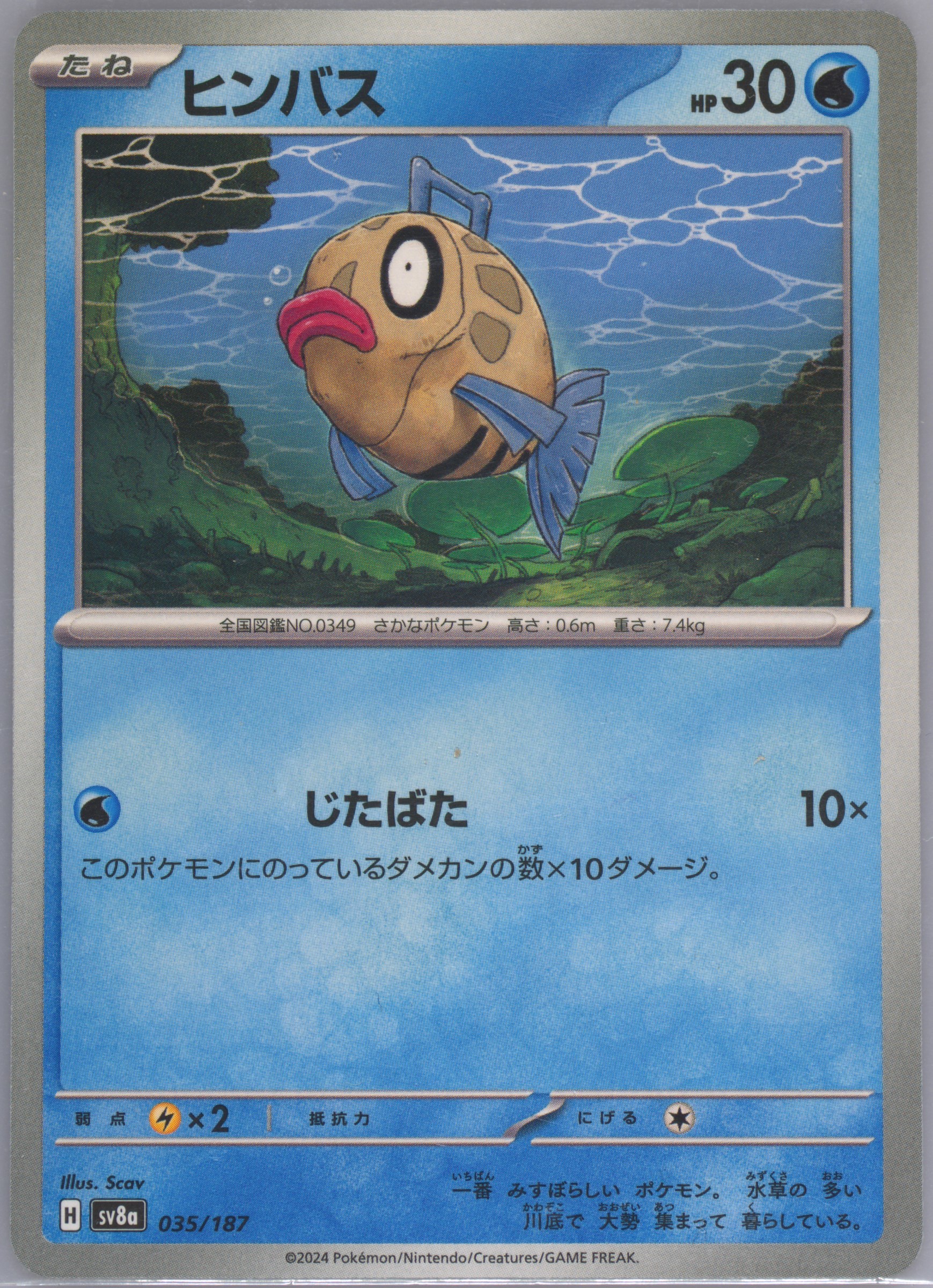 Feebas