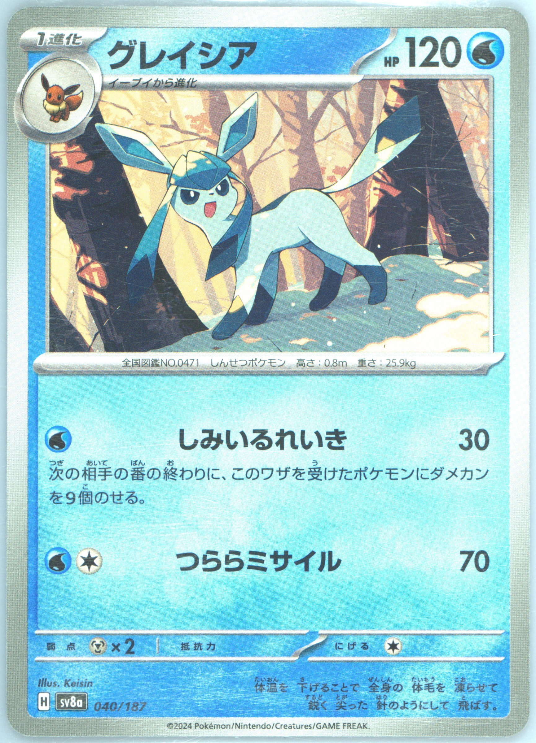 Glaceon