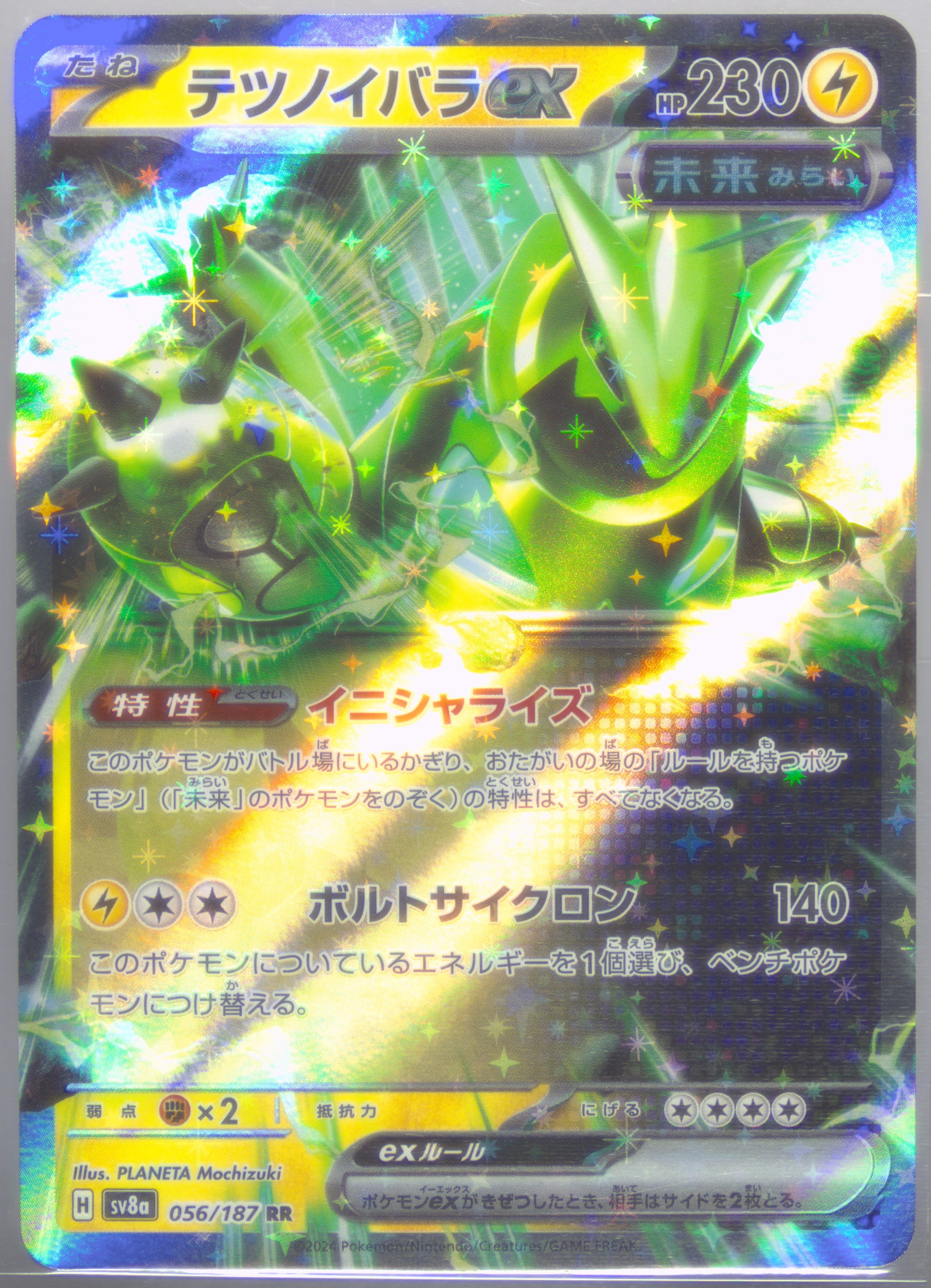 Iron Thorns EX