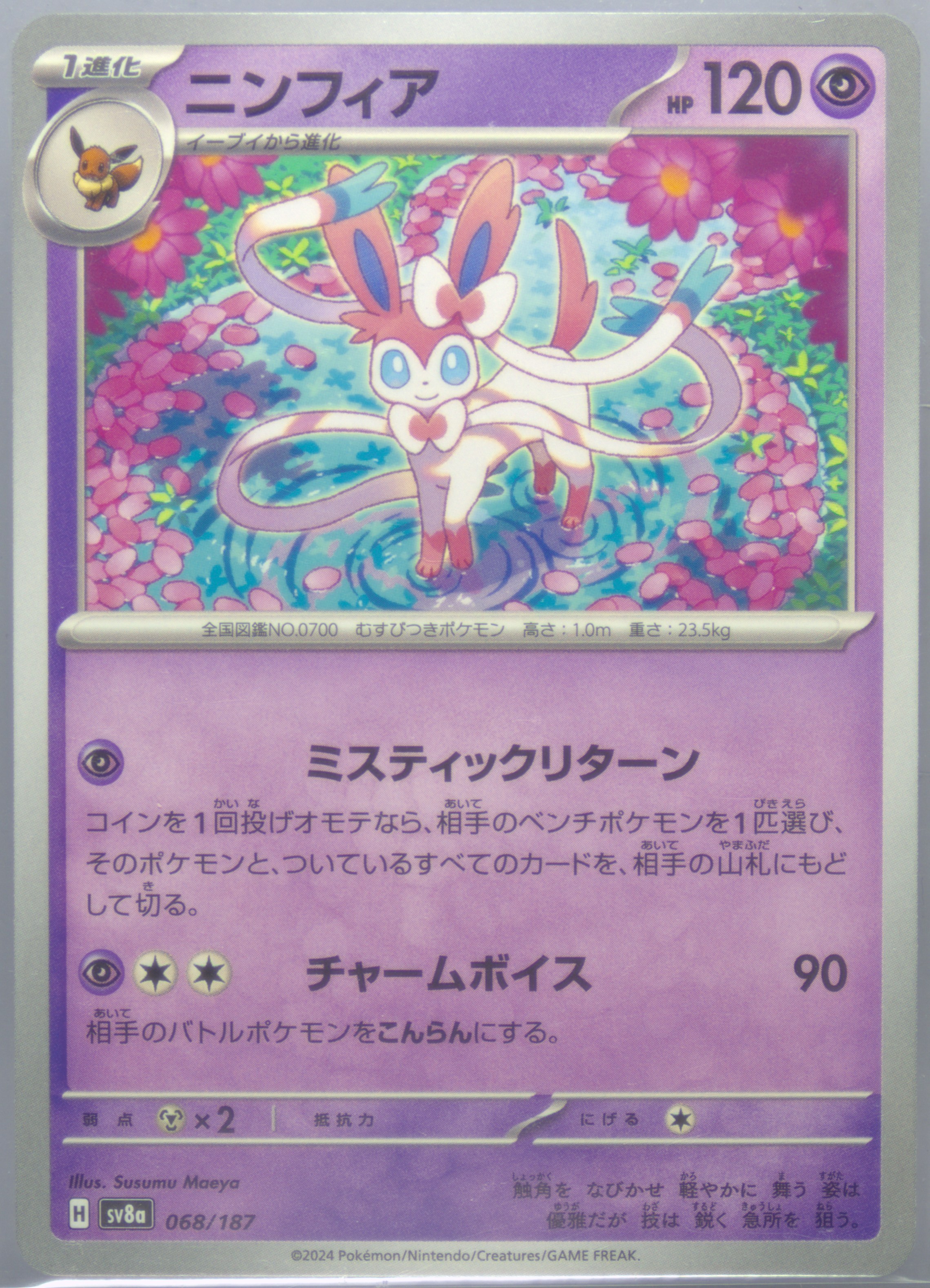 Sylveon