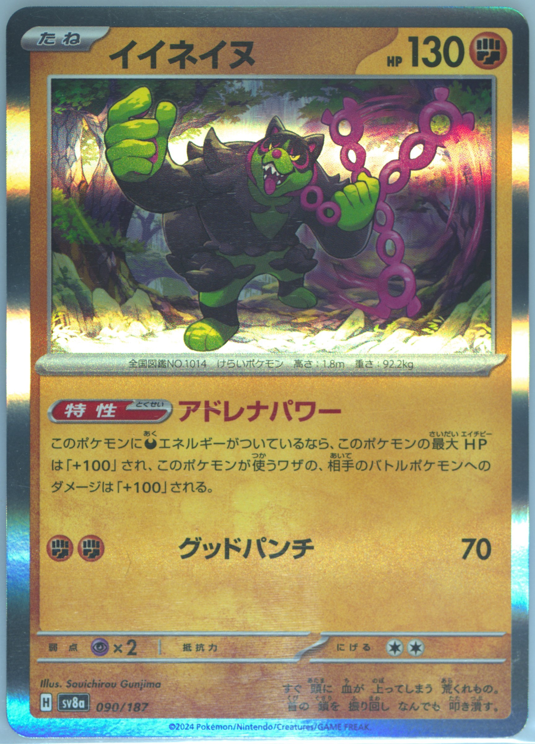 Okidogi