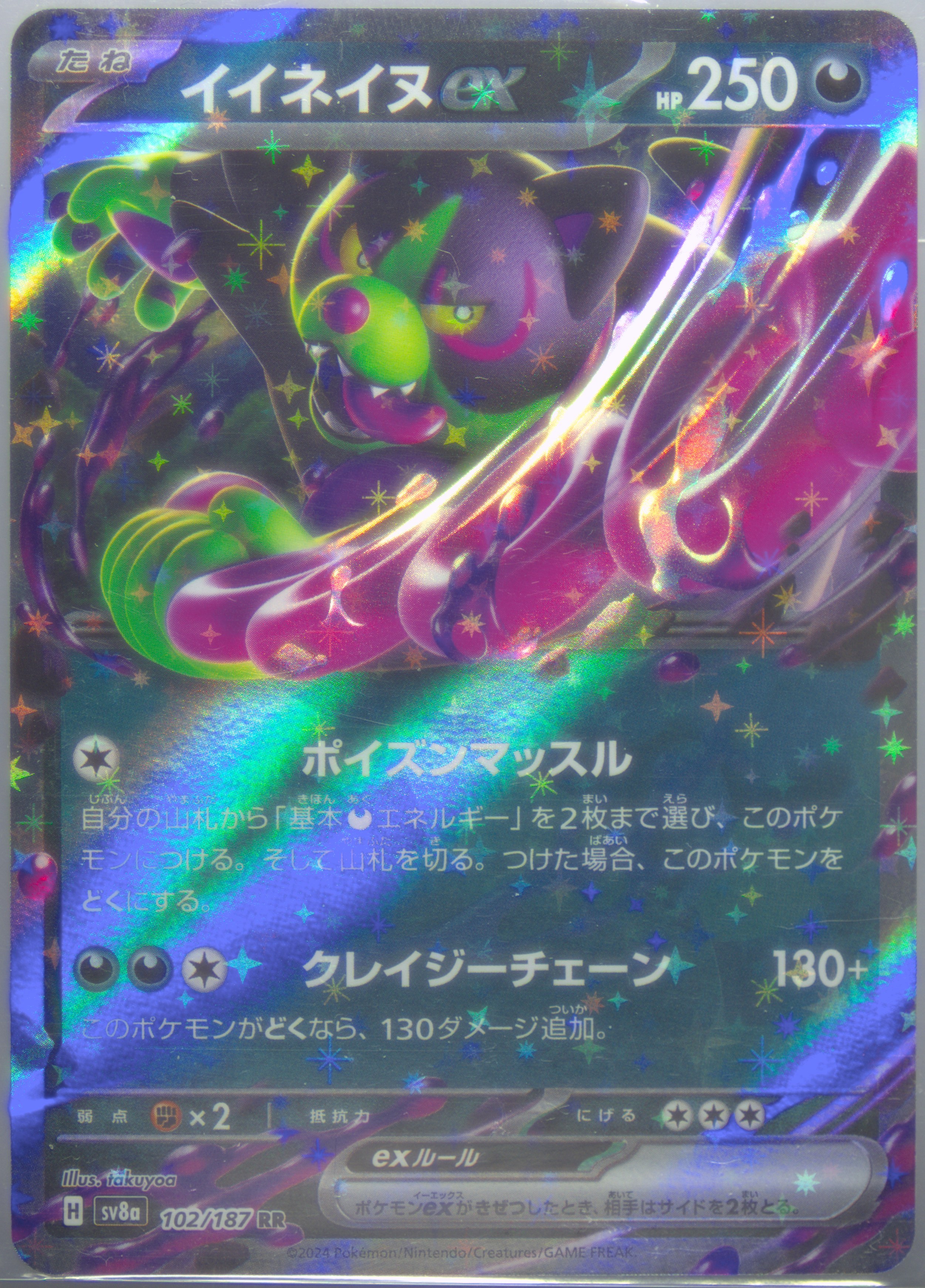 Okidogi EX
