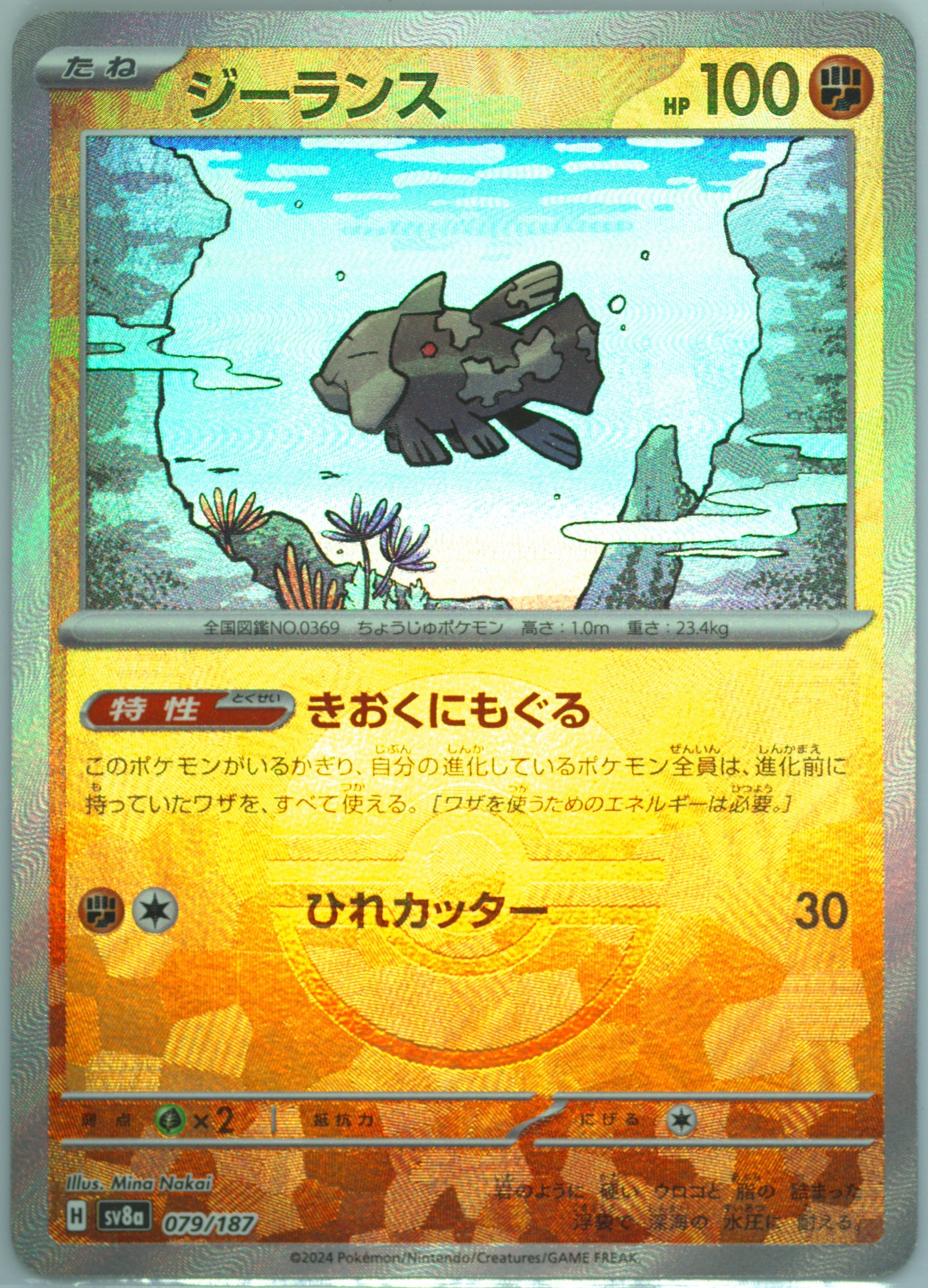 Relicanth