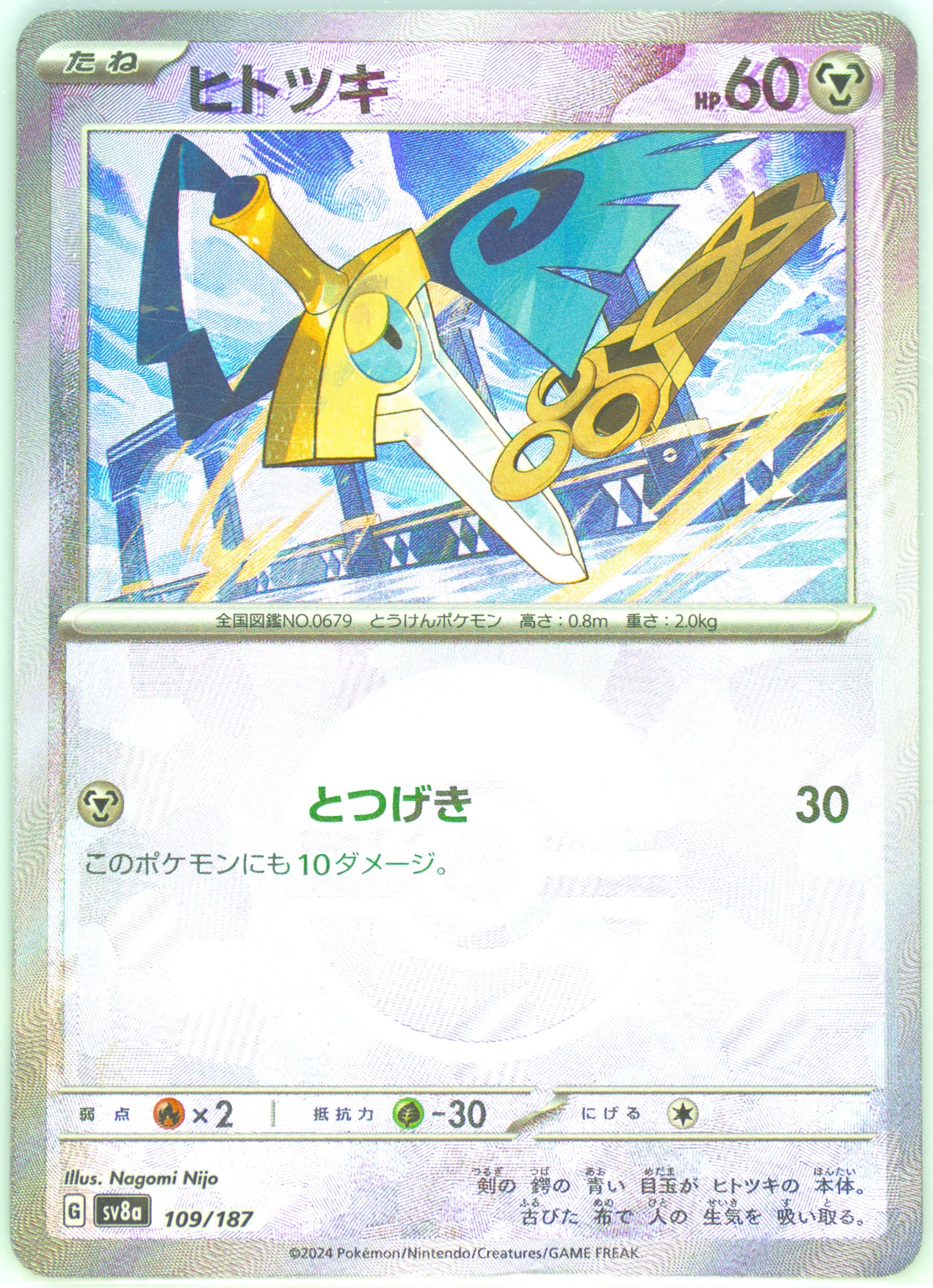 Honedge