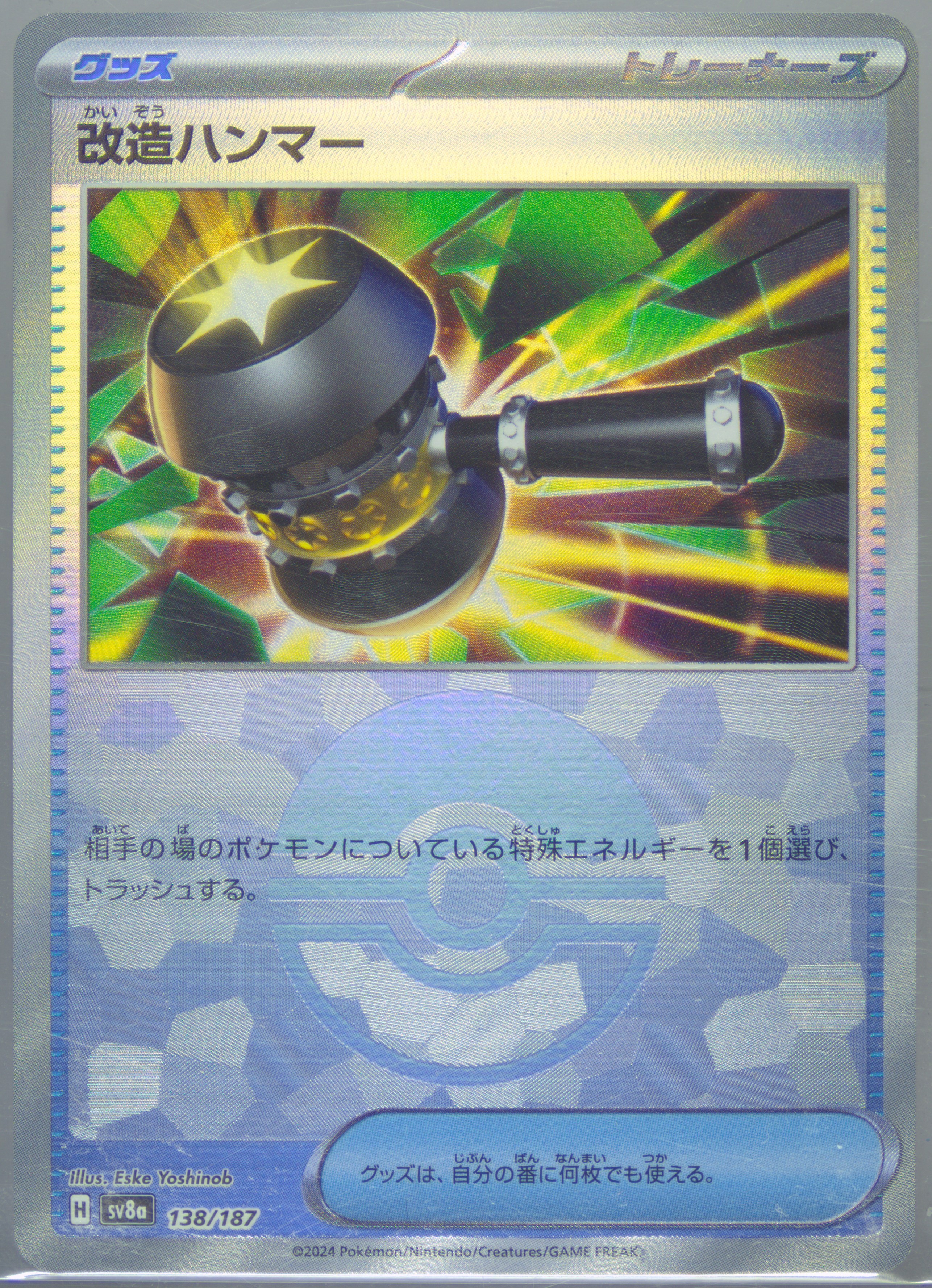 Enhanced Hammer