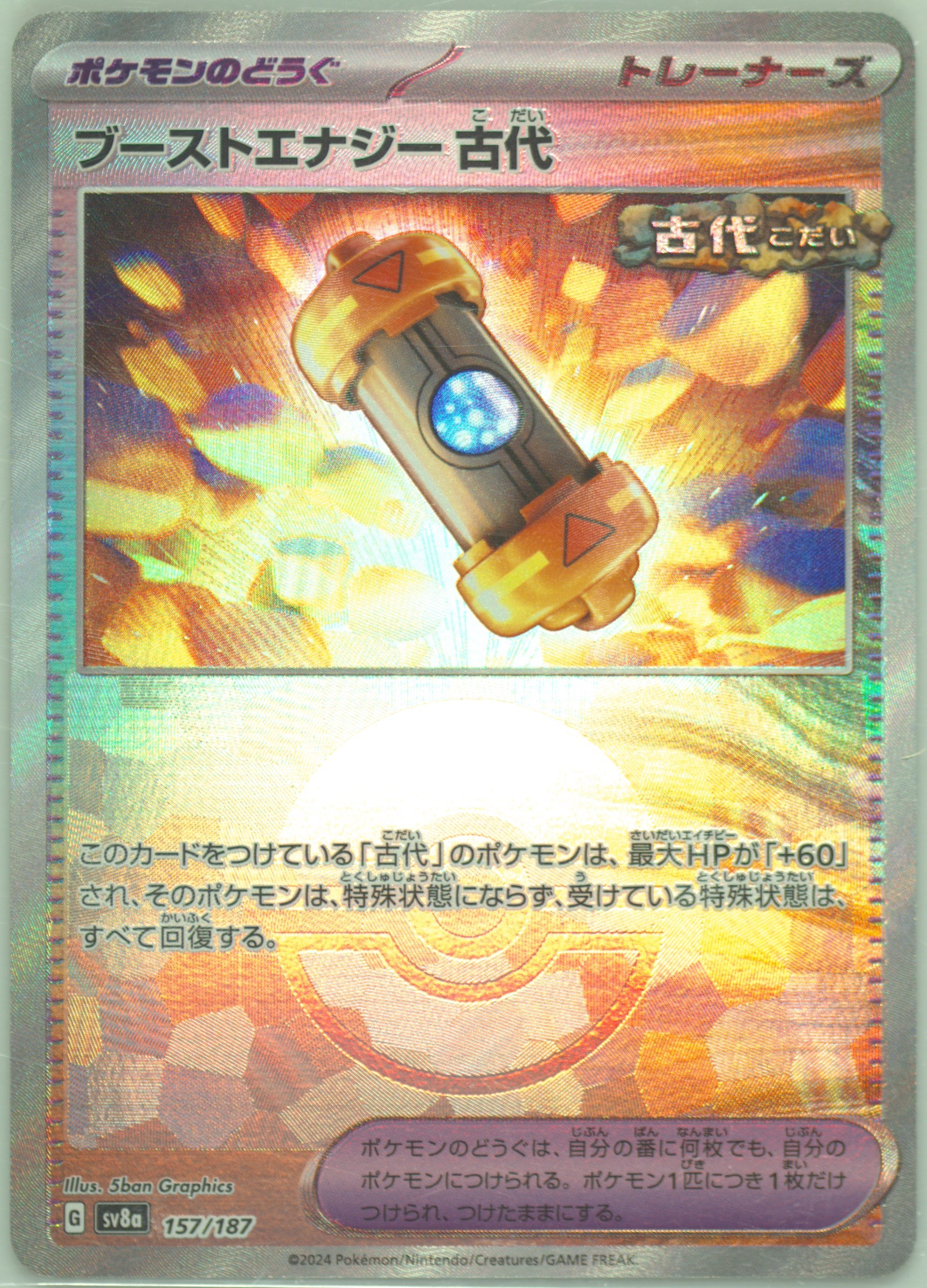 Ancient Booster Energy Capsule
