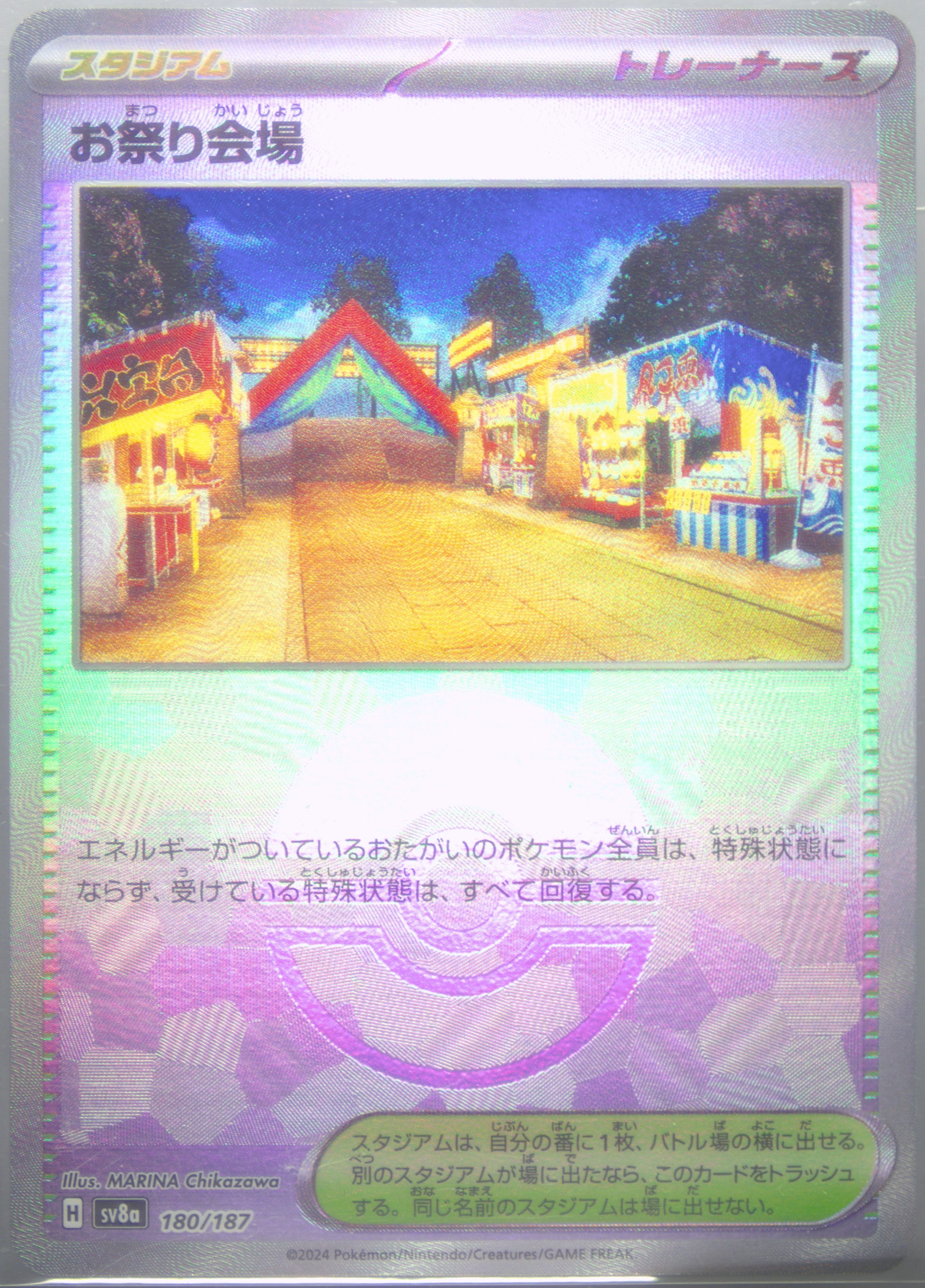Festival Grounds