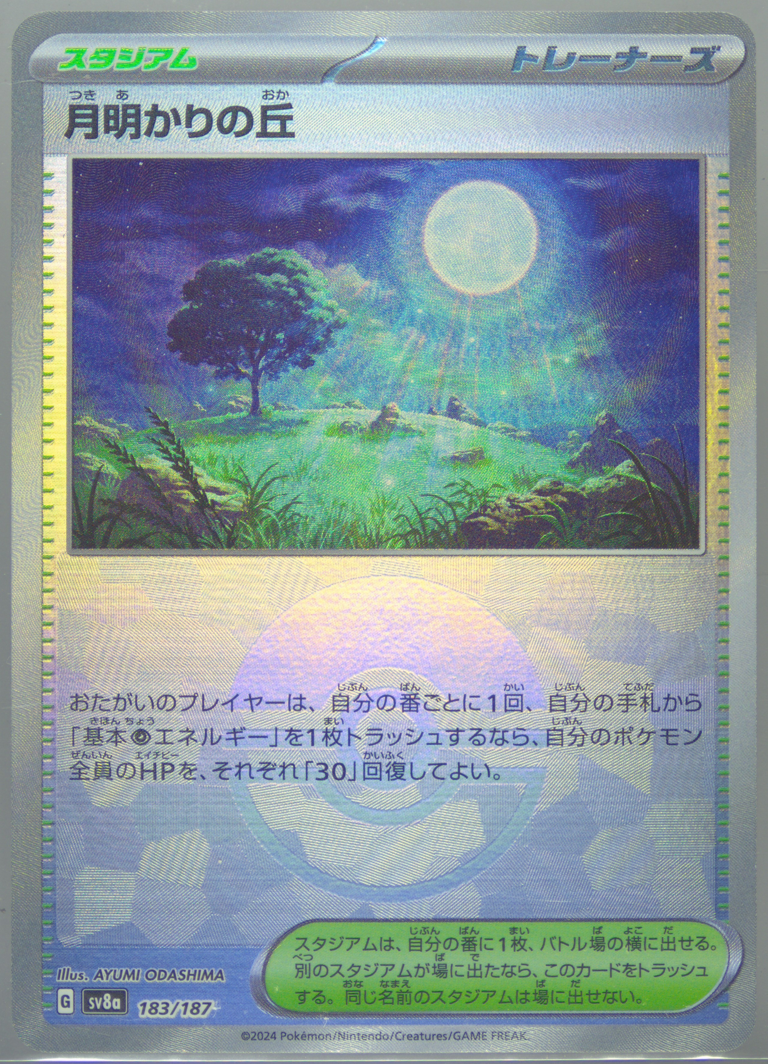 Moonlit Hill