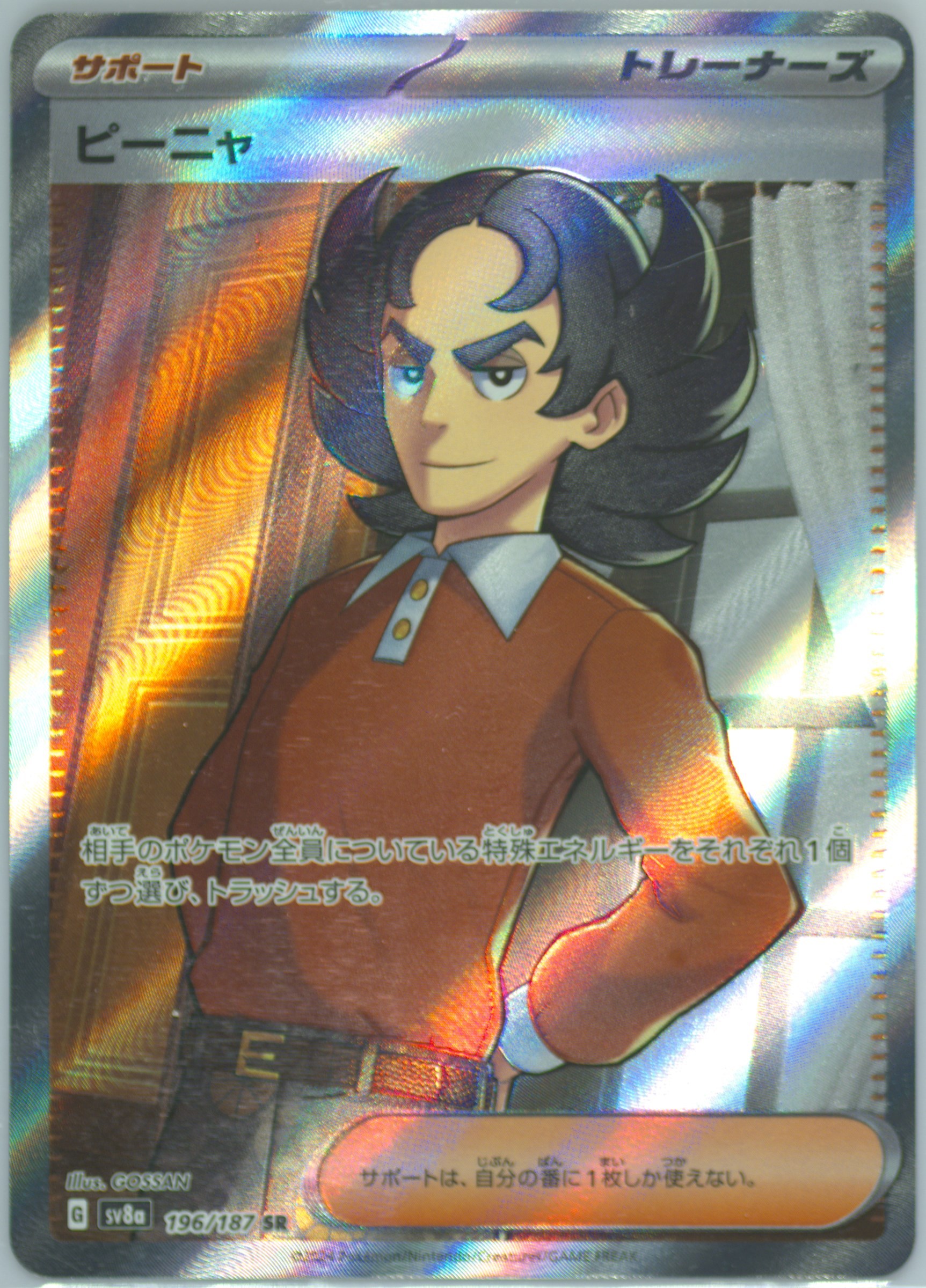 Giacomo