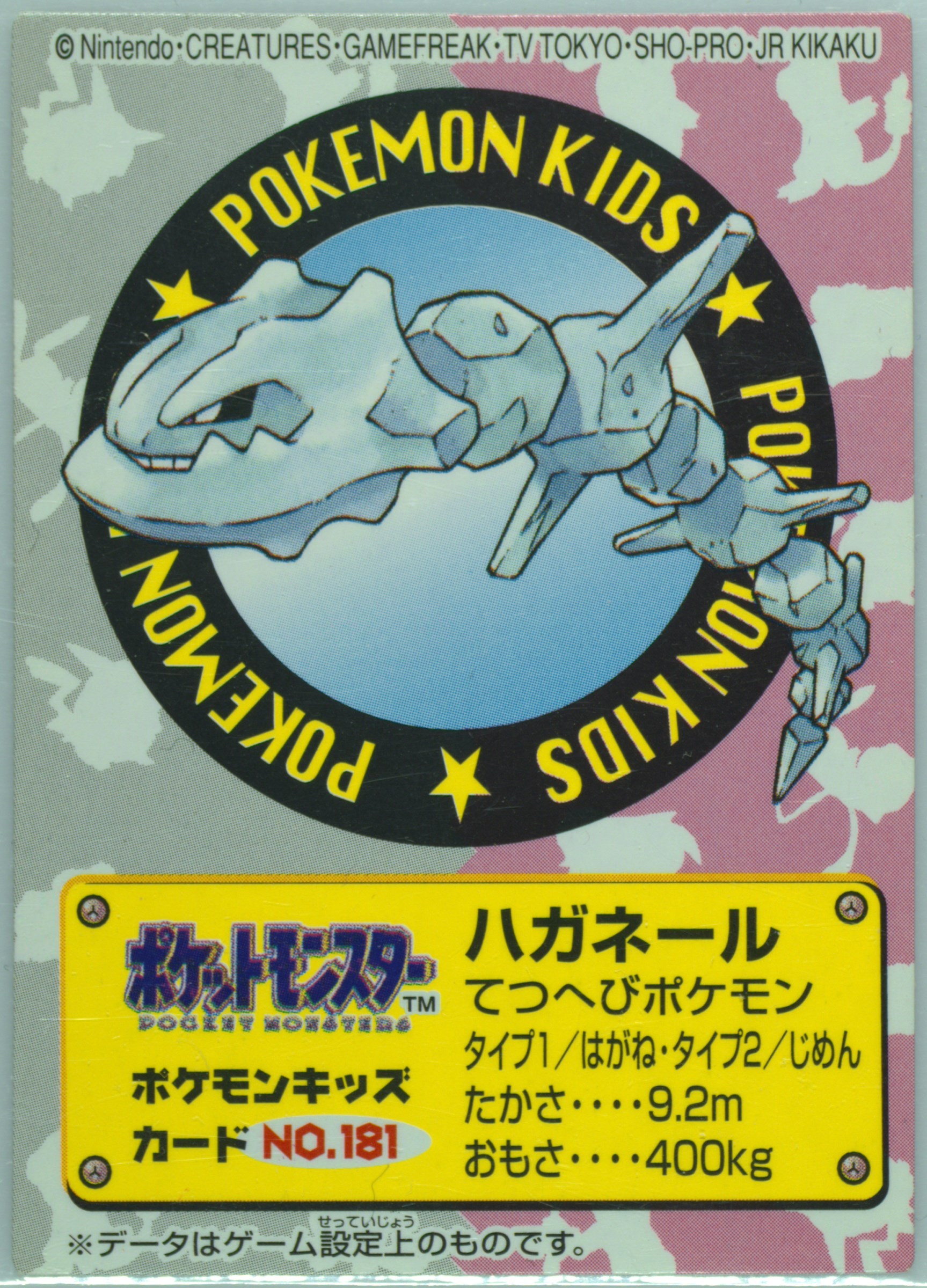 Steelix