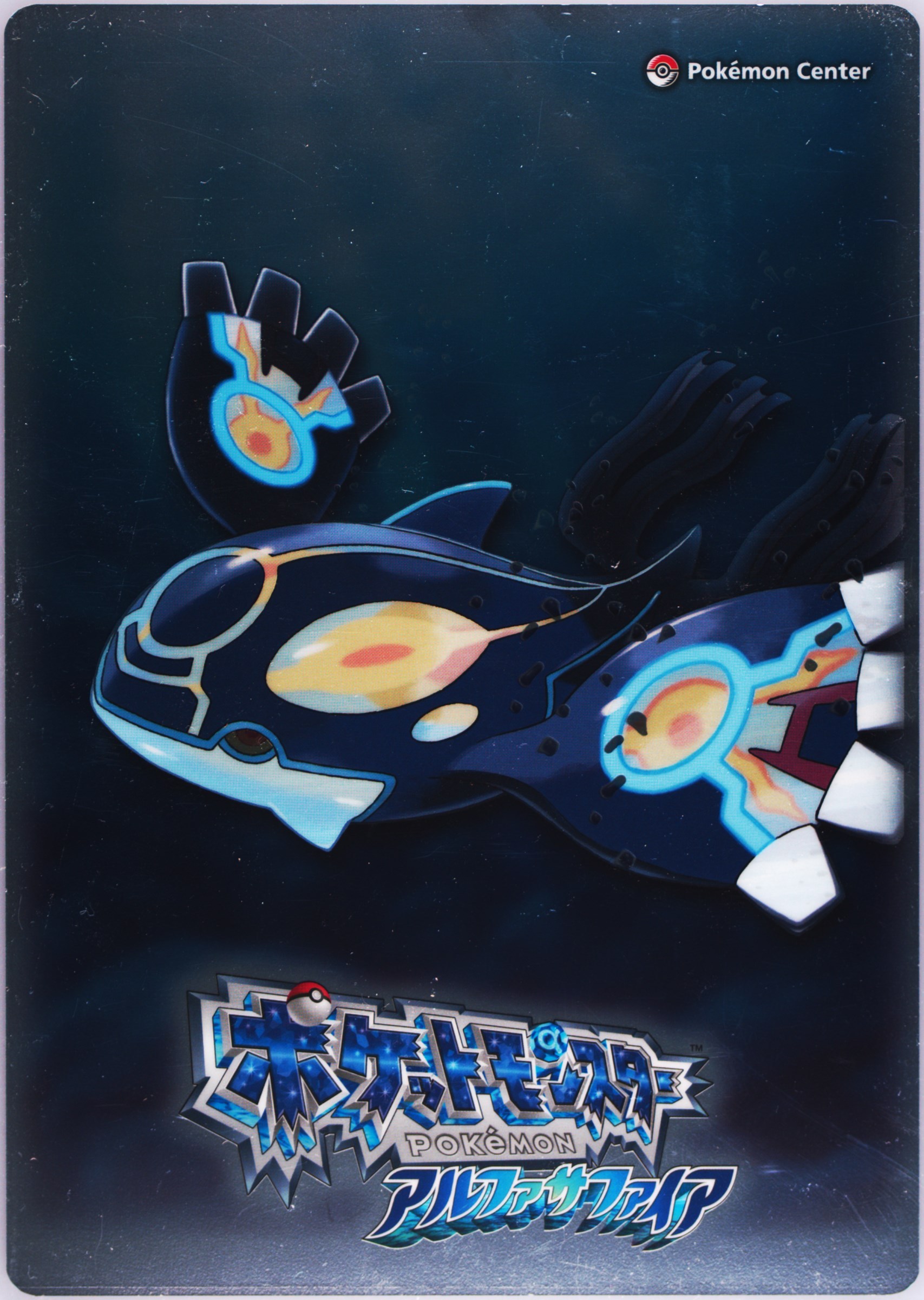 Pokemon Alpha Sapphire