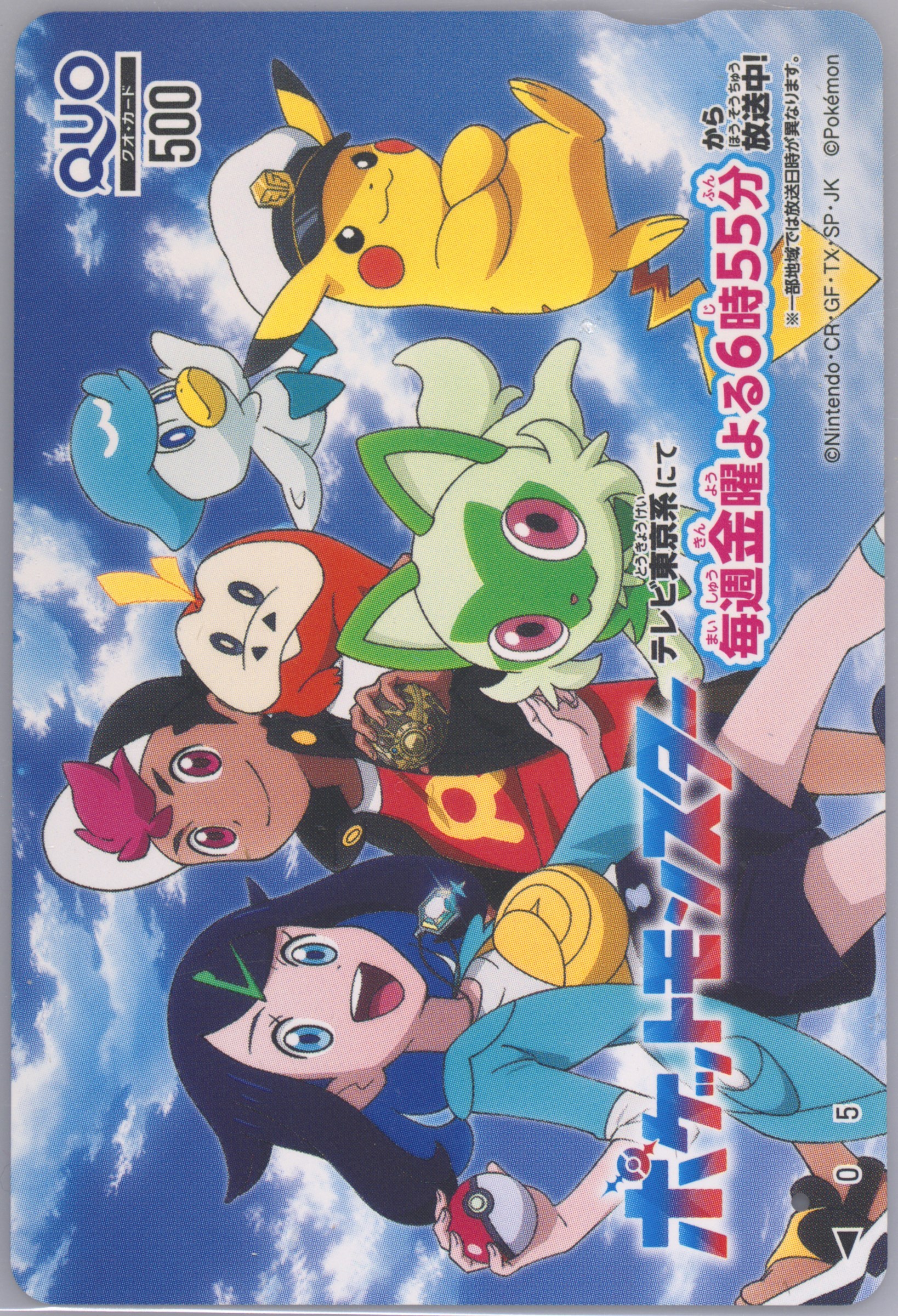 Pokemon Horizons