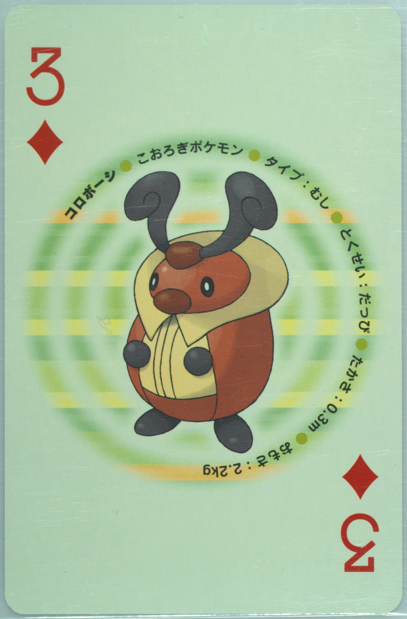 Kricketot