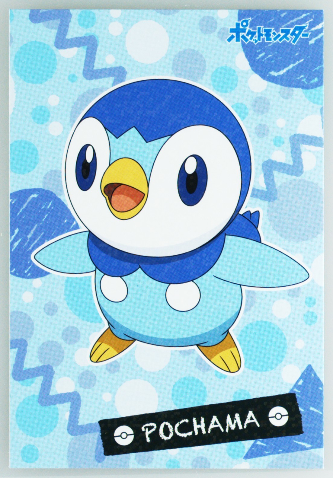 Piplup