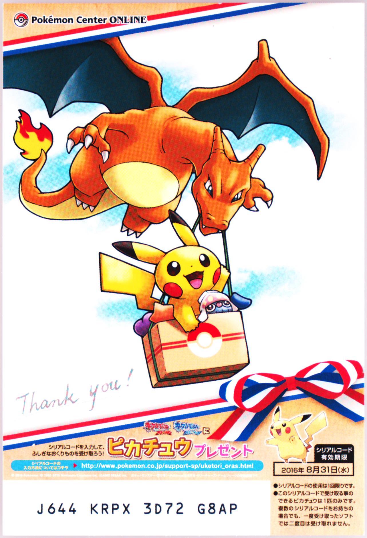 Charizard/Pikachu