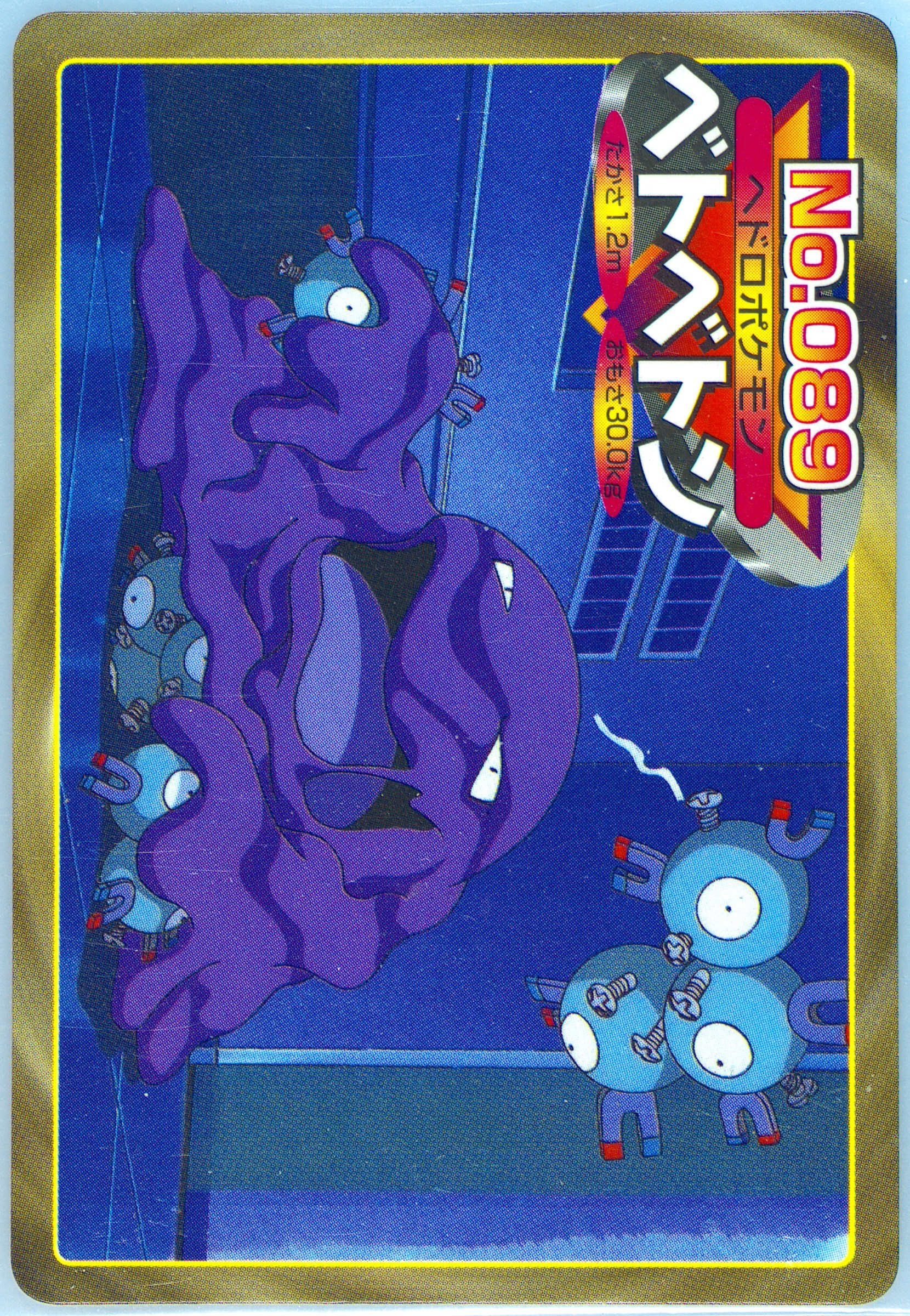 Muk