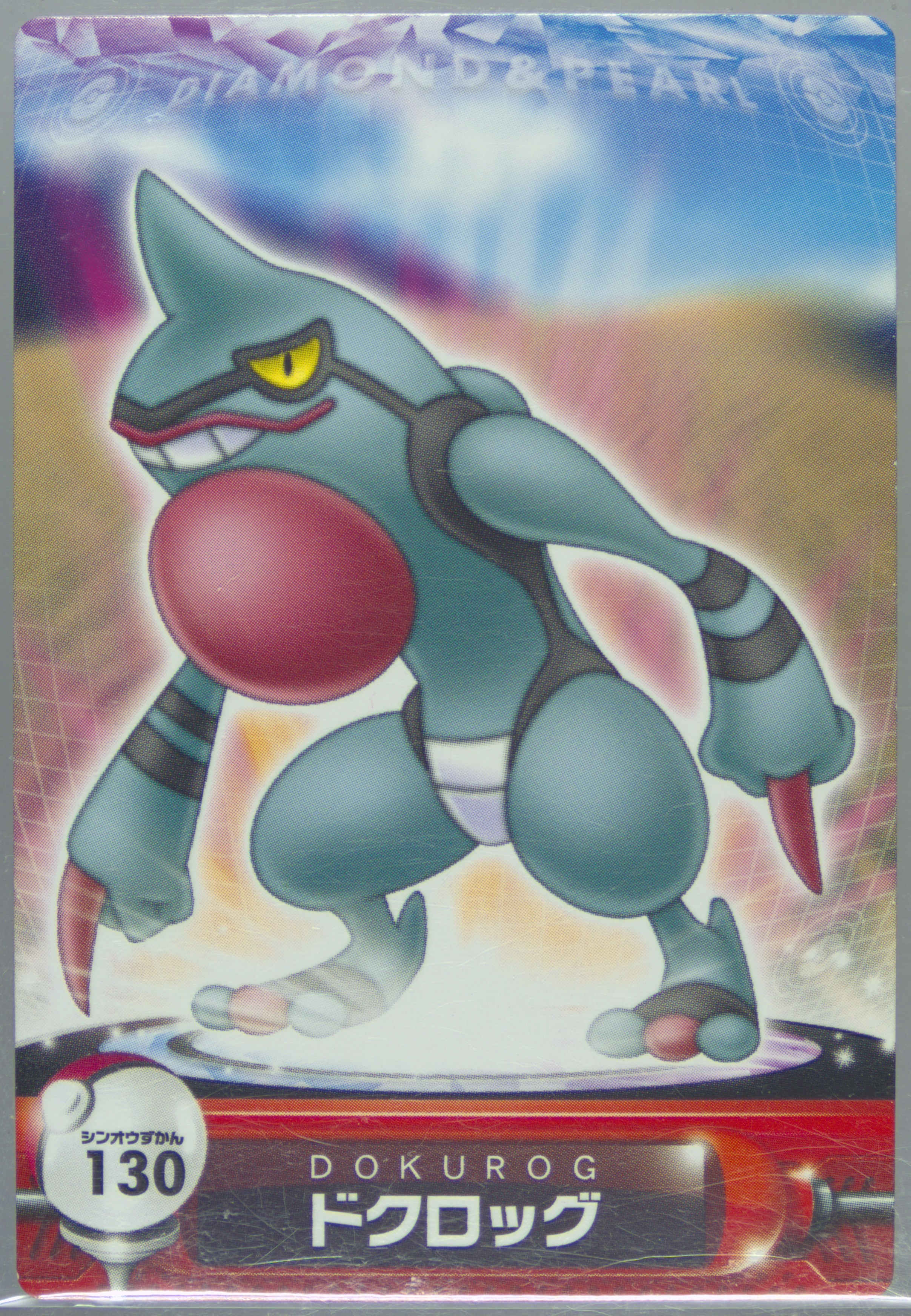 Toxicroak