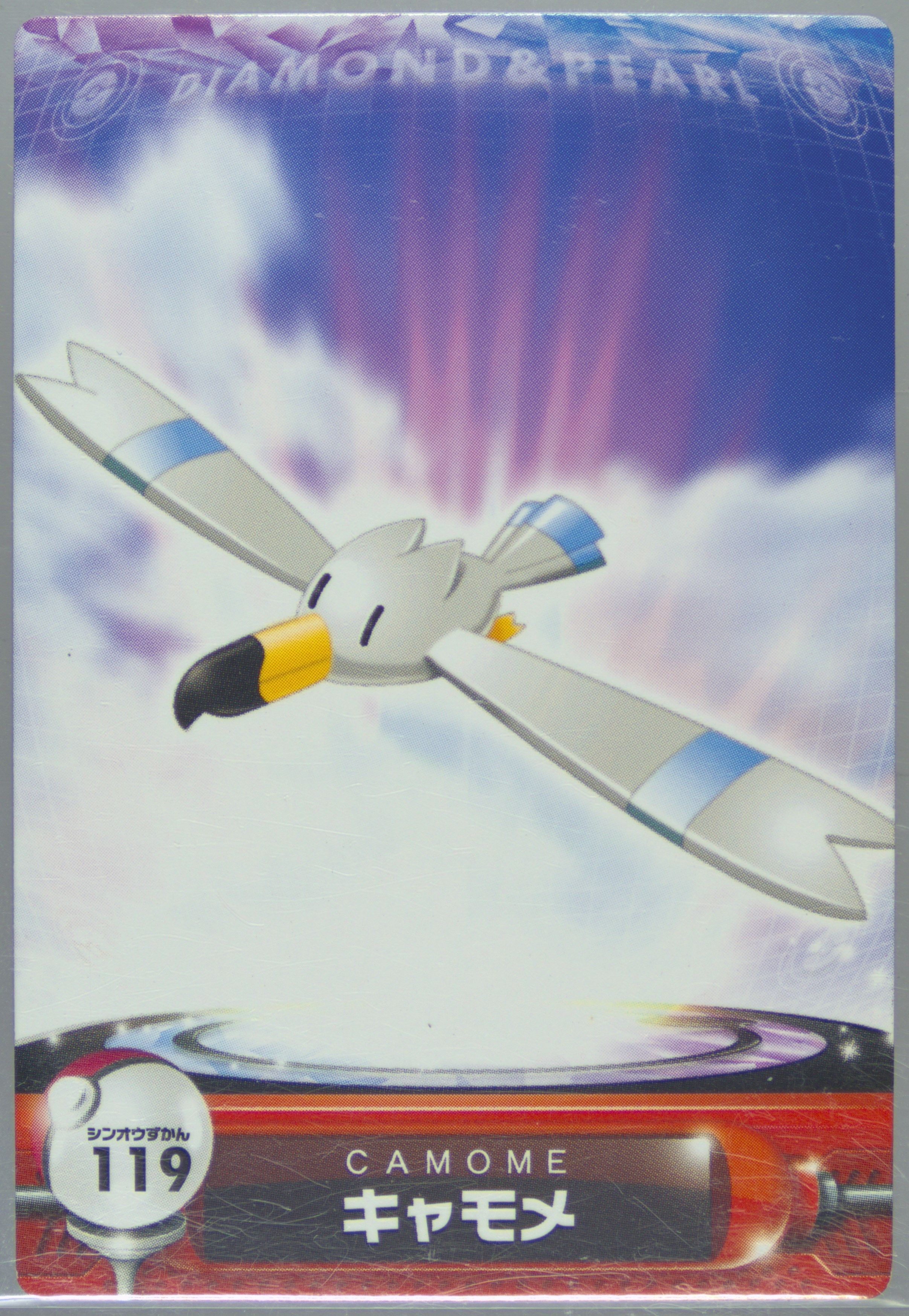 Wingull