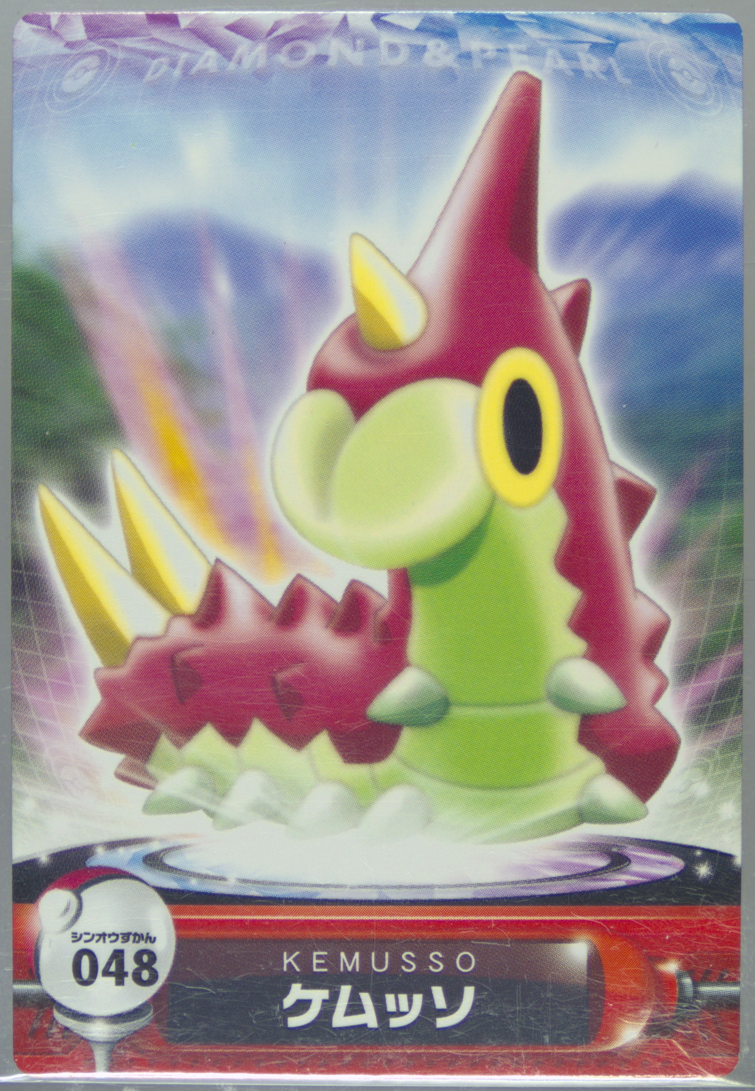 Wurmple