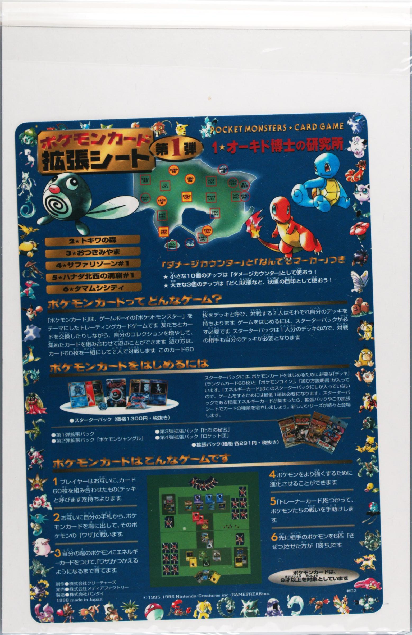 Professor Oak's Laboratory