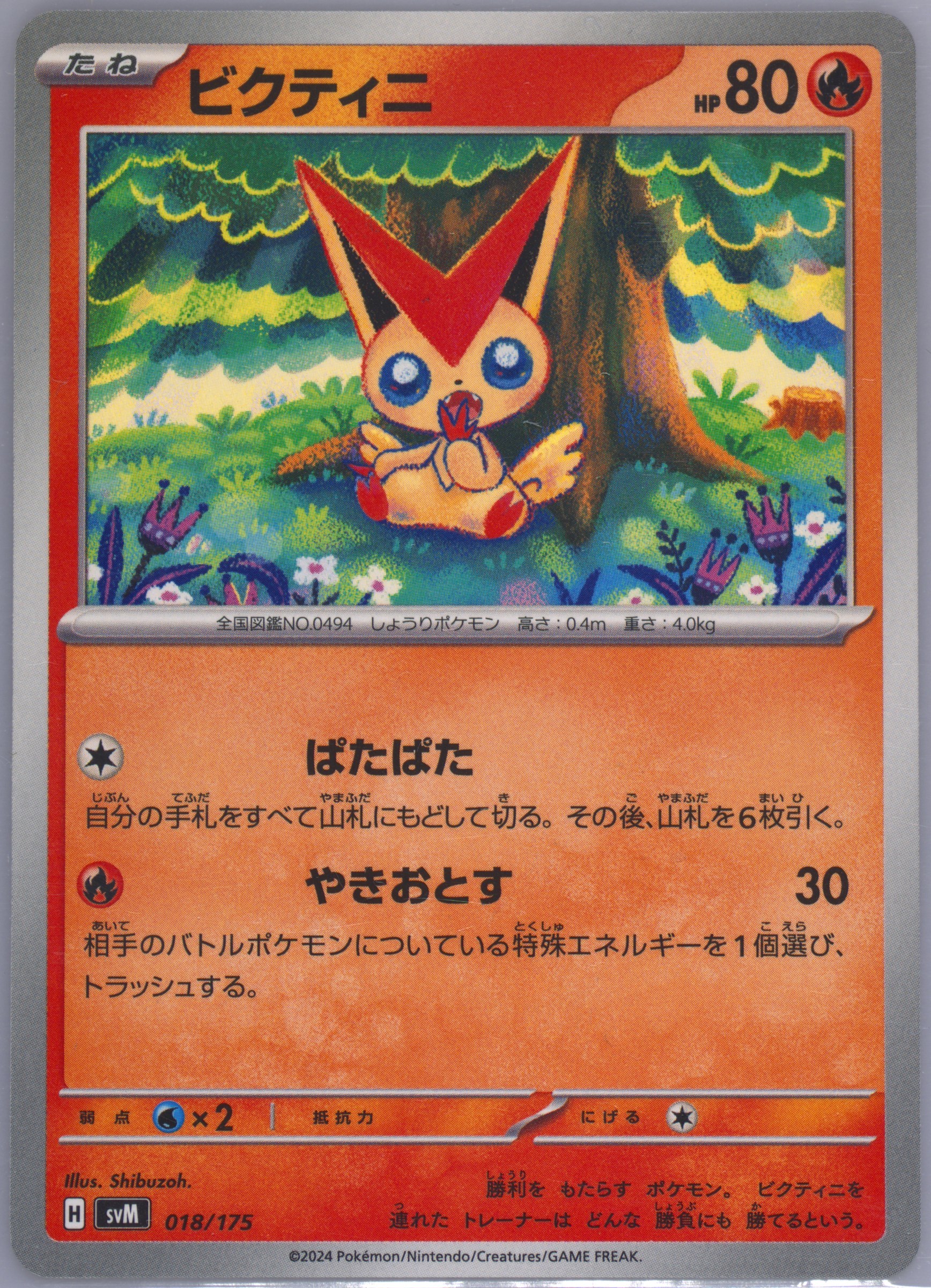 Victini