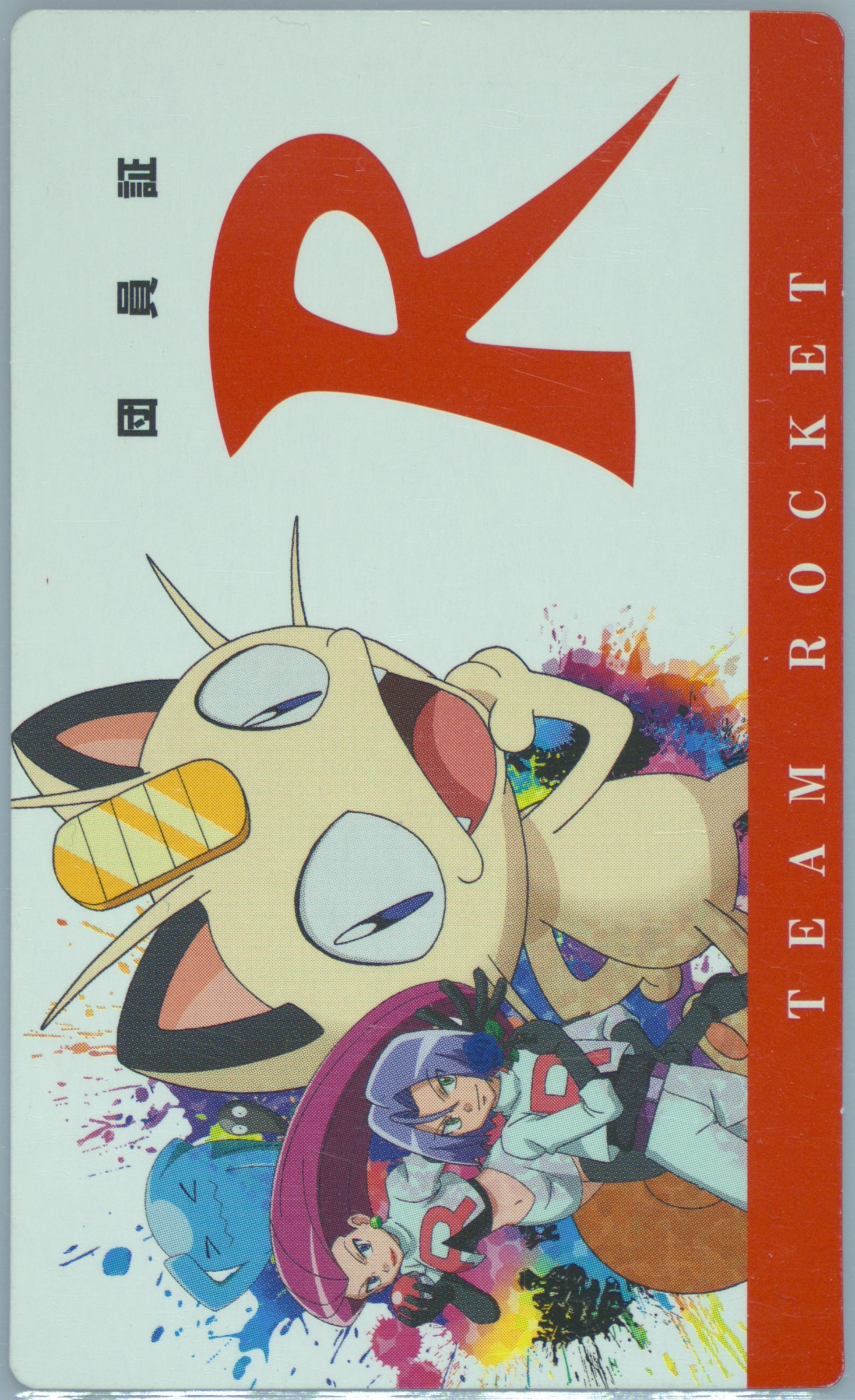 Team Rocket Membership ID