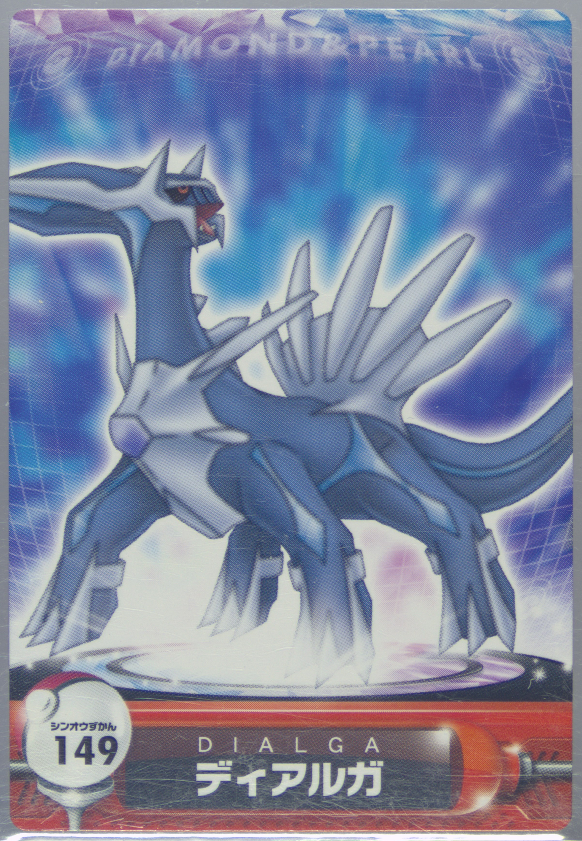 Dialga