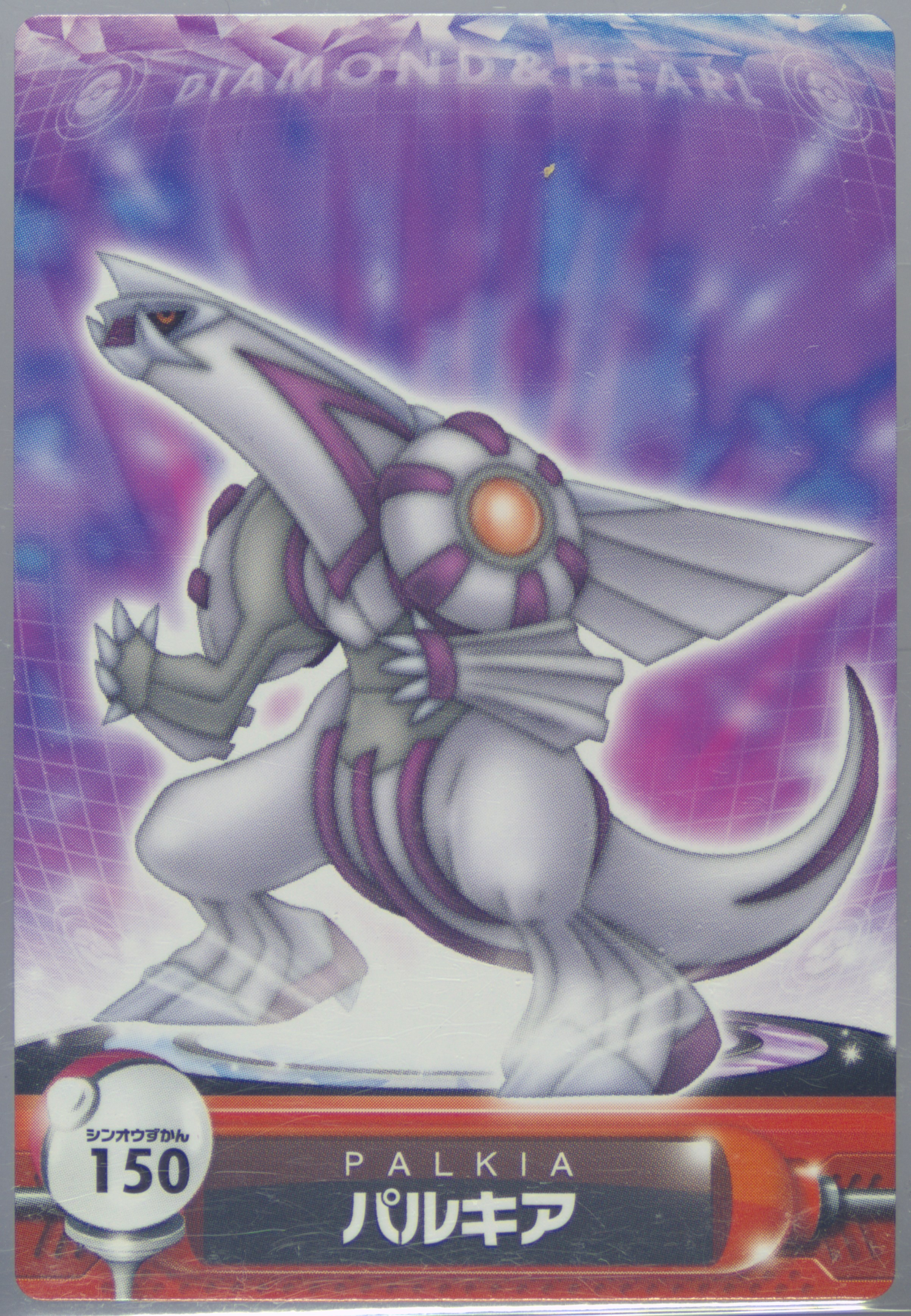 Palkia