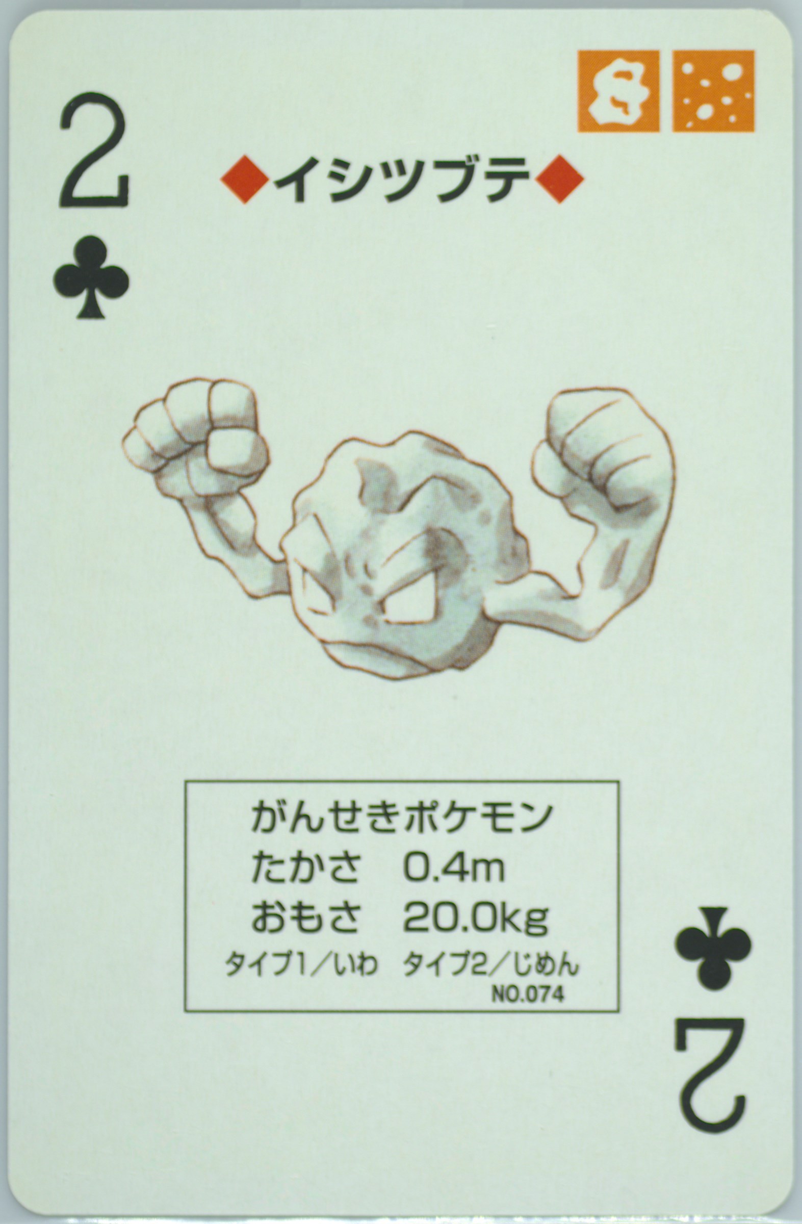 Geodude