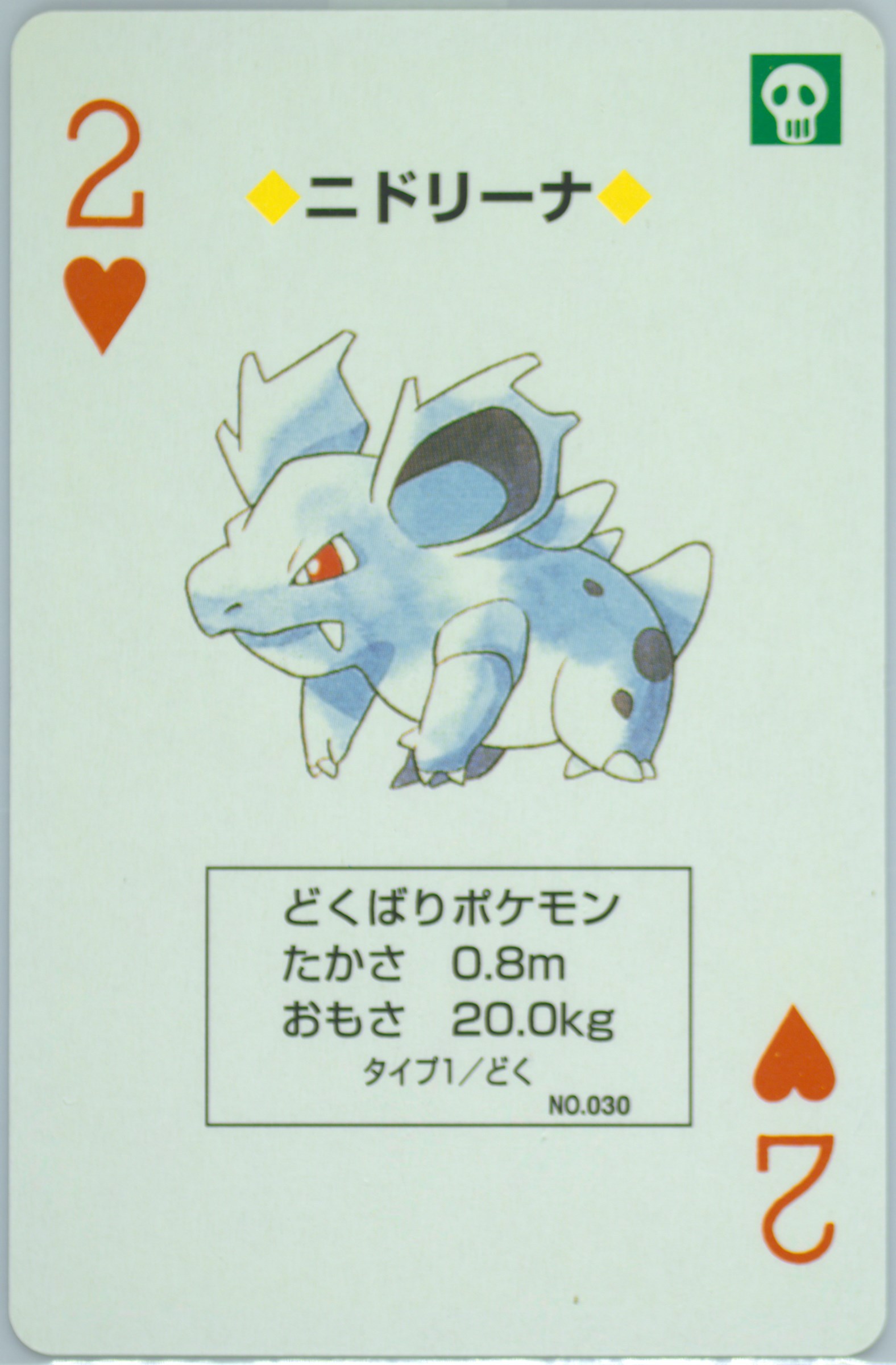 Nidorina