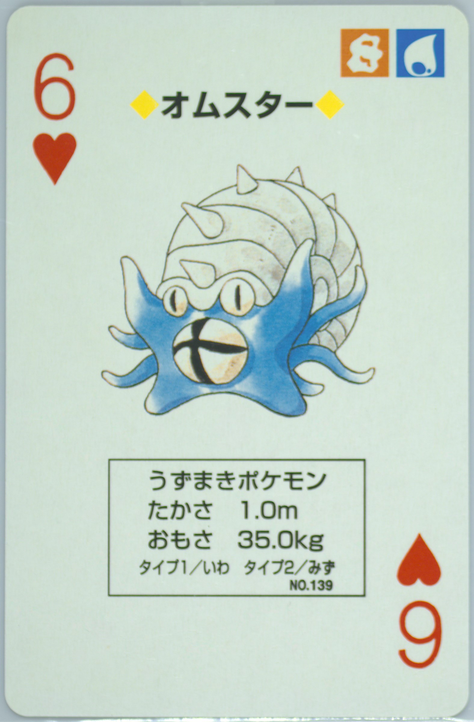 Omastar
