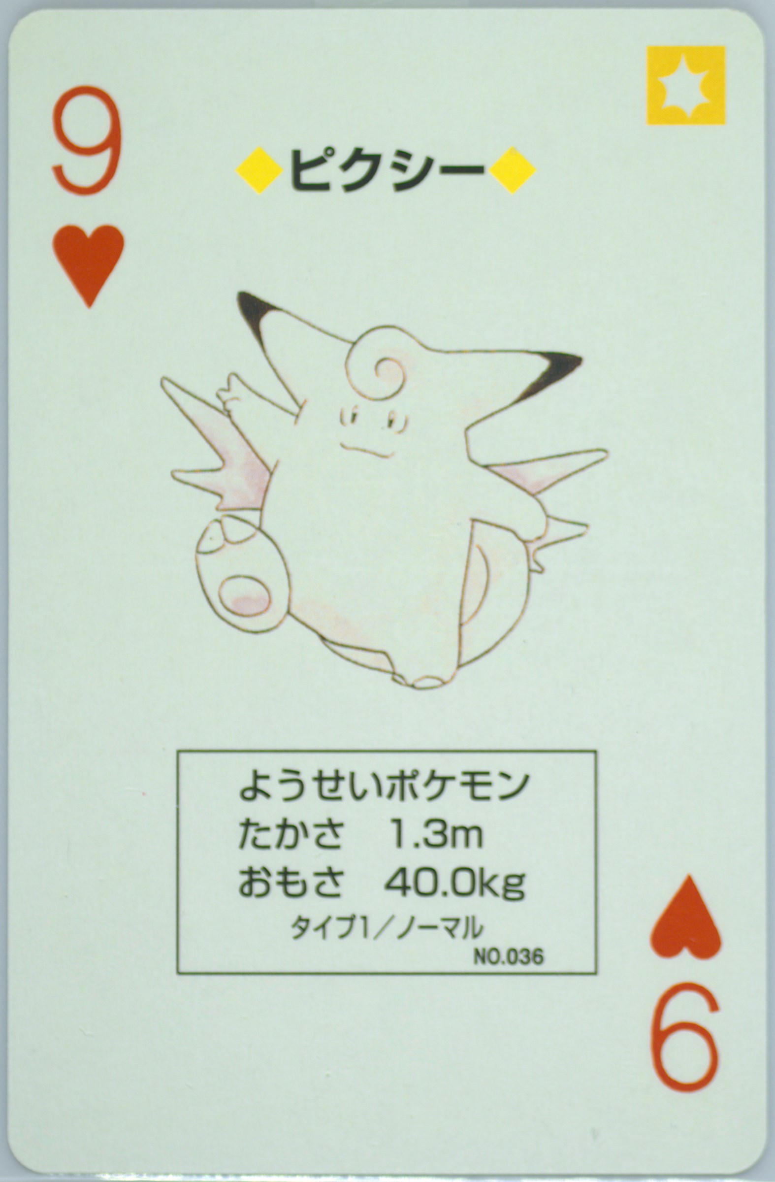 Clefable