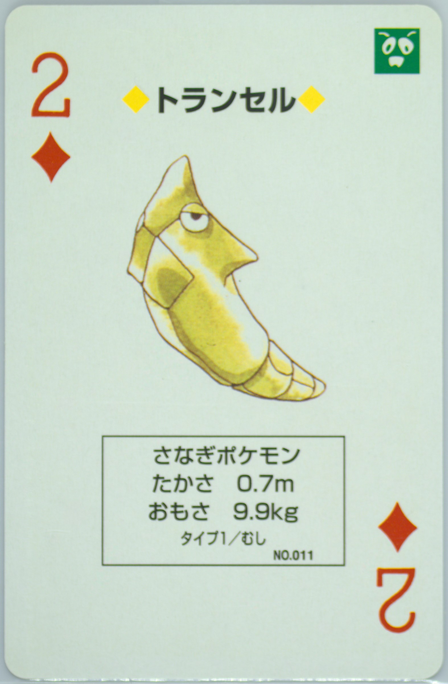 Metapod