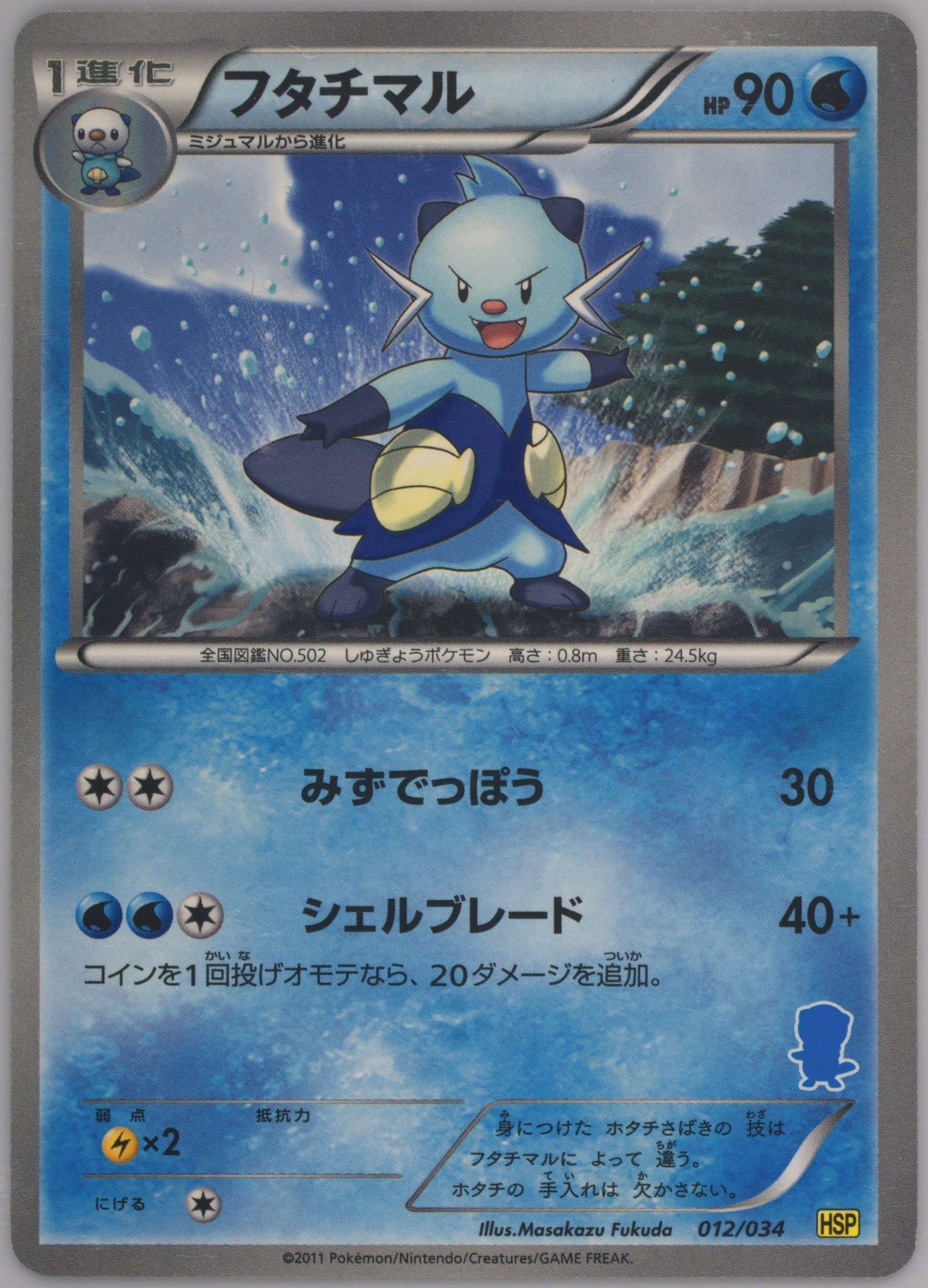 Dewott
