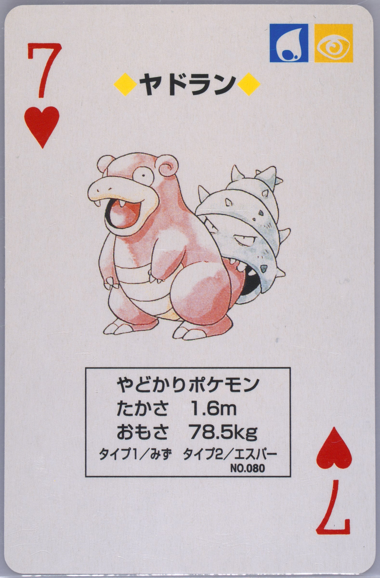 Slowbro