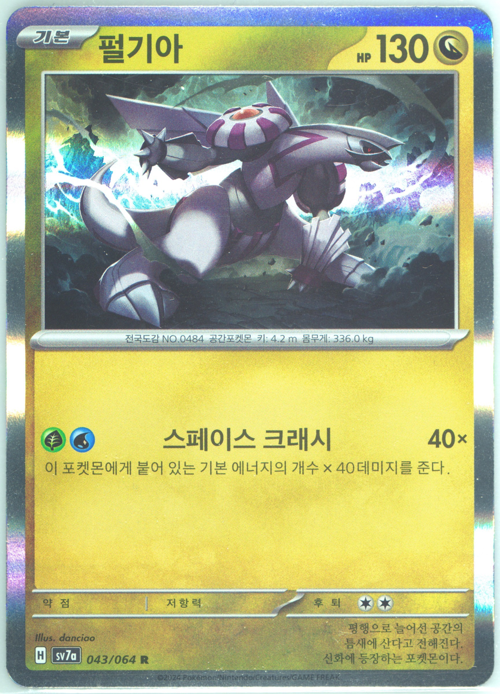 Palkia