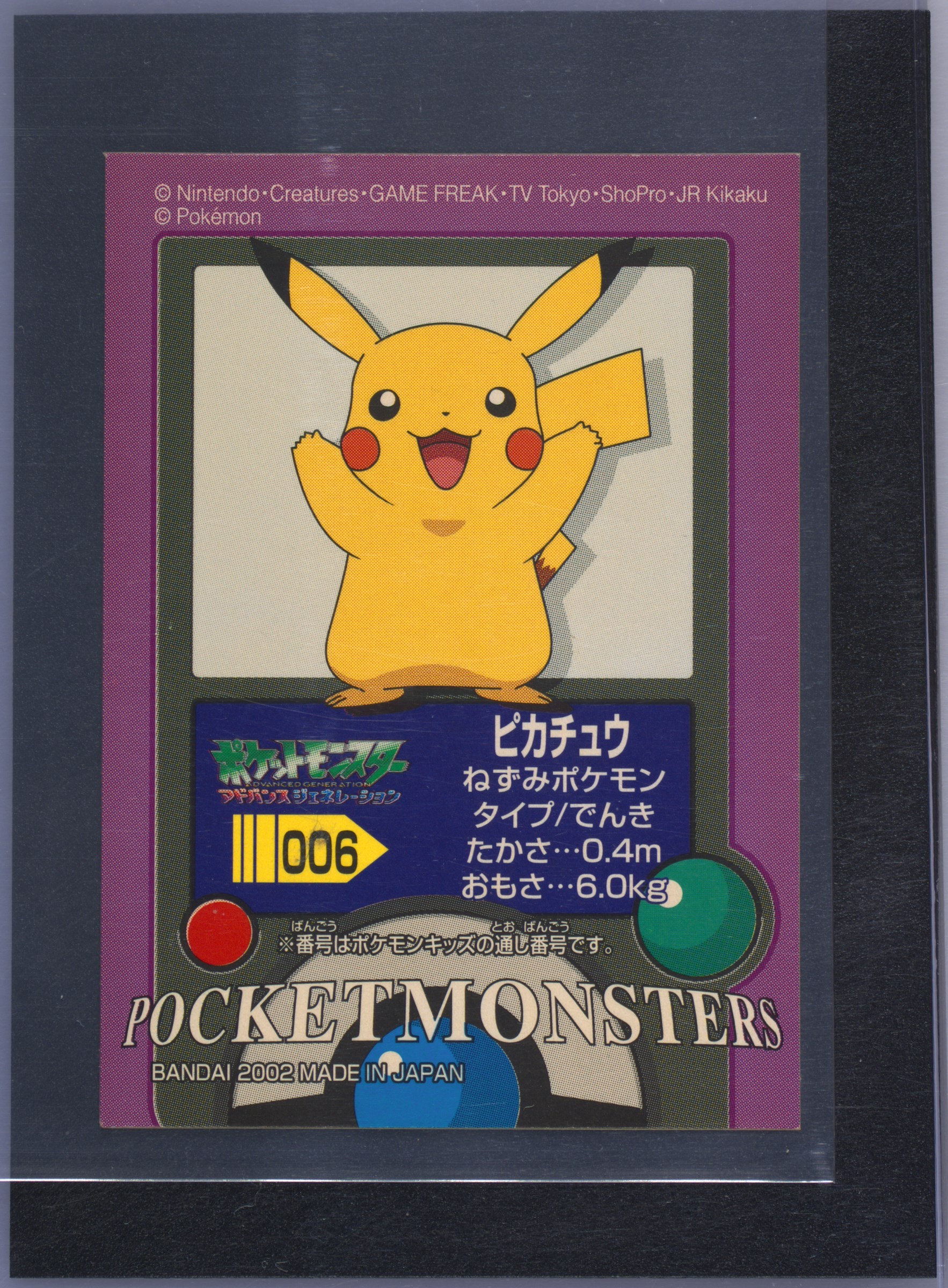 Pikachu