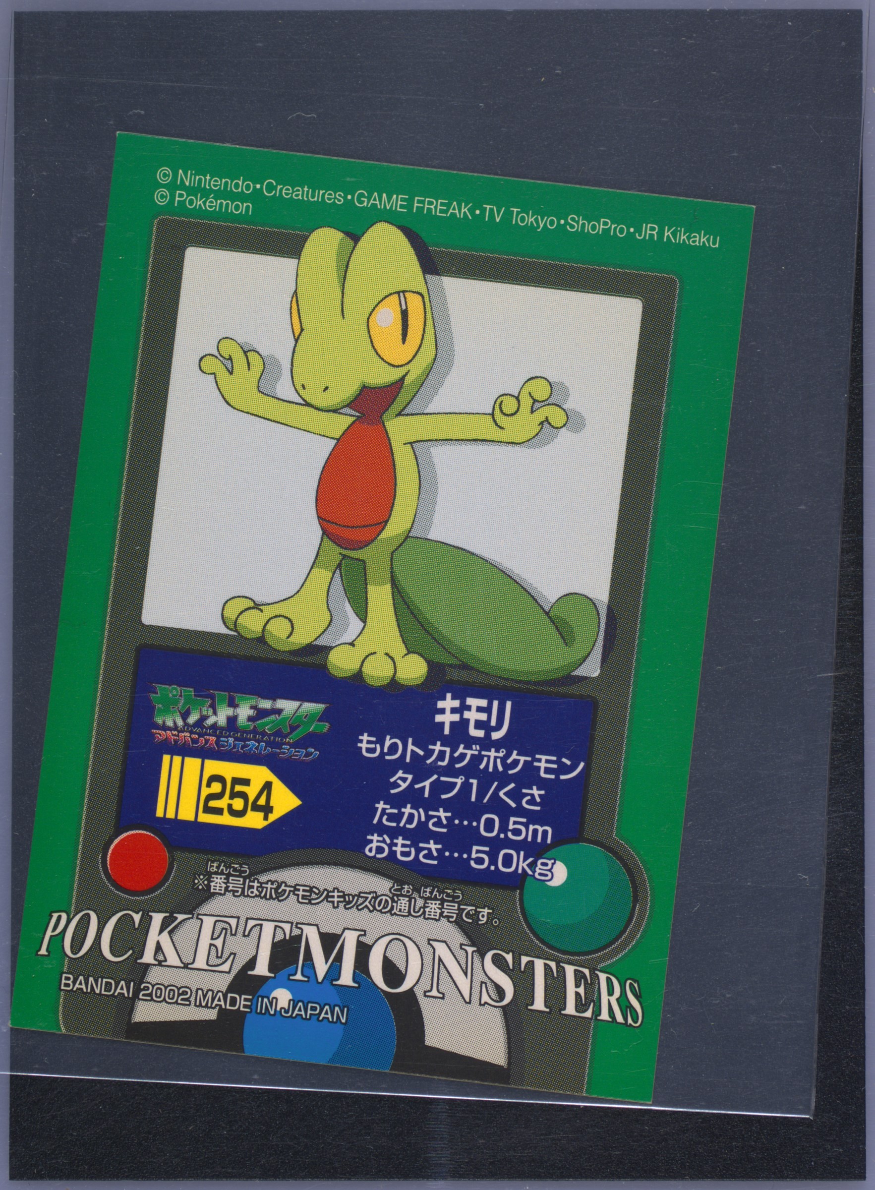 Treecko