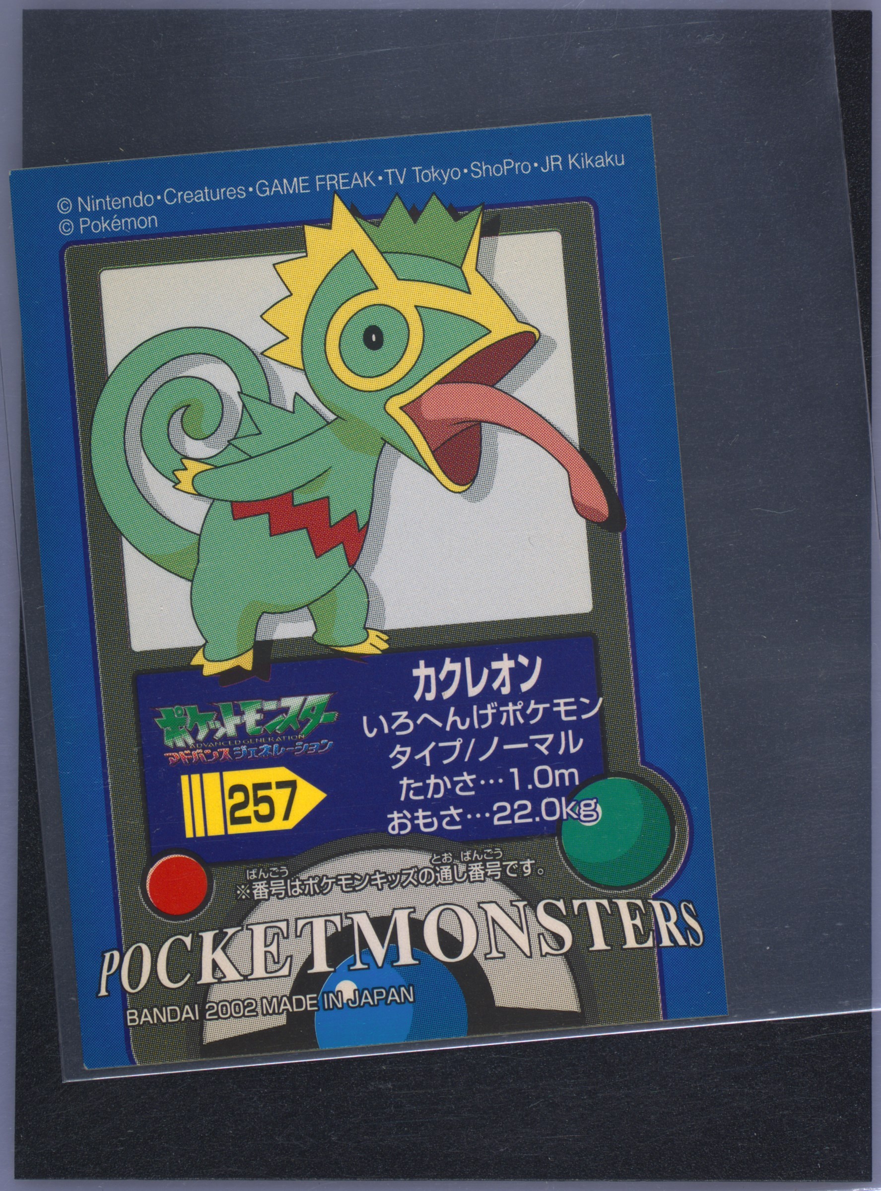 Kecleon