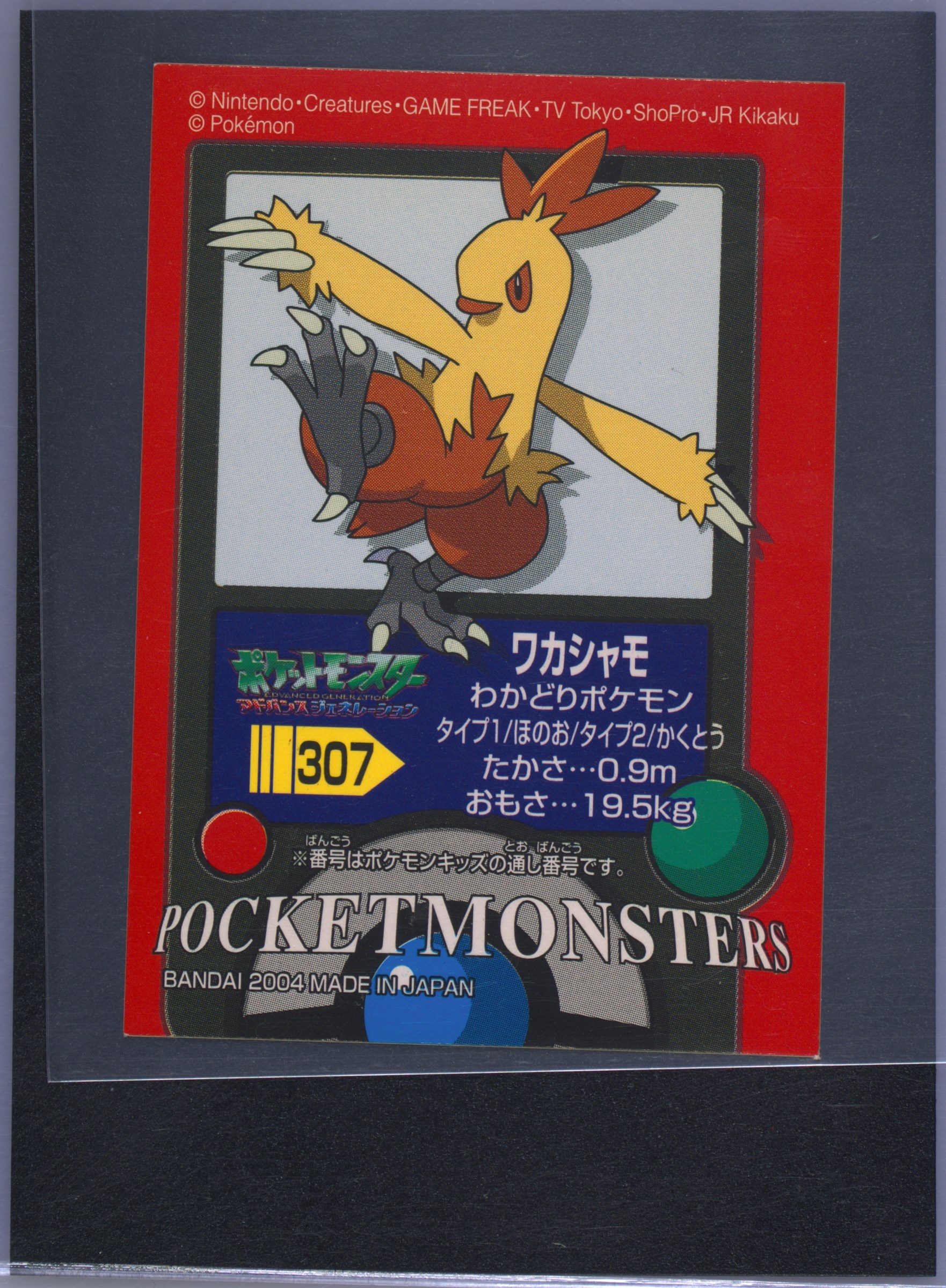 Combusken