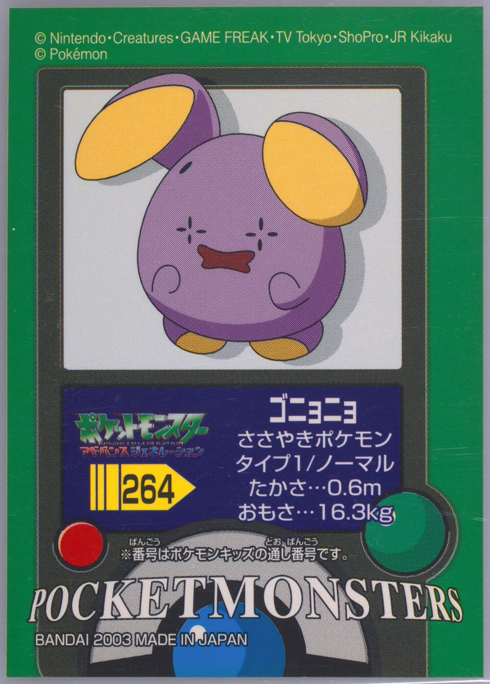 Whismur
