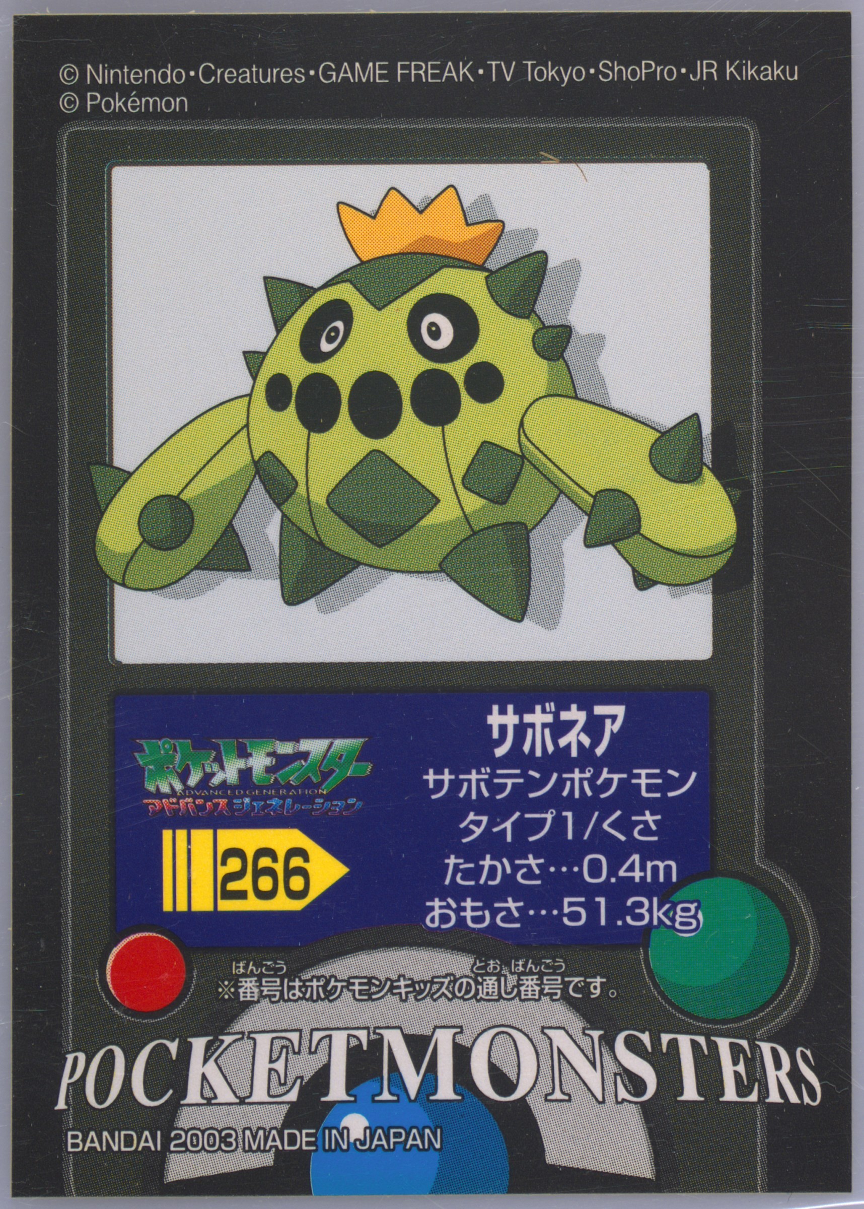 Cacnea