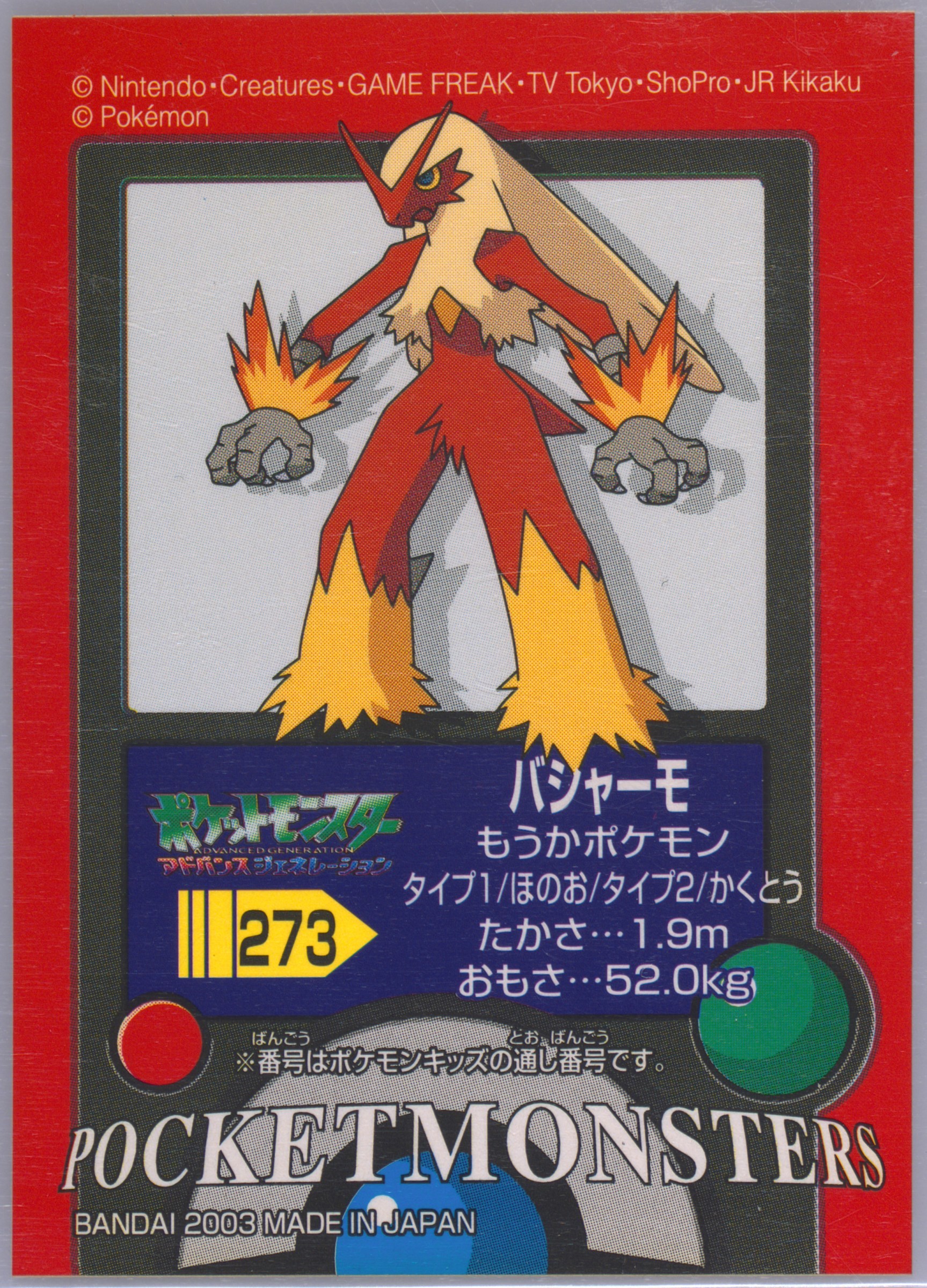 Blaziken