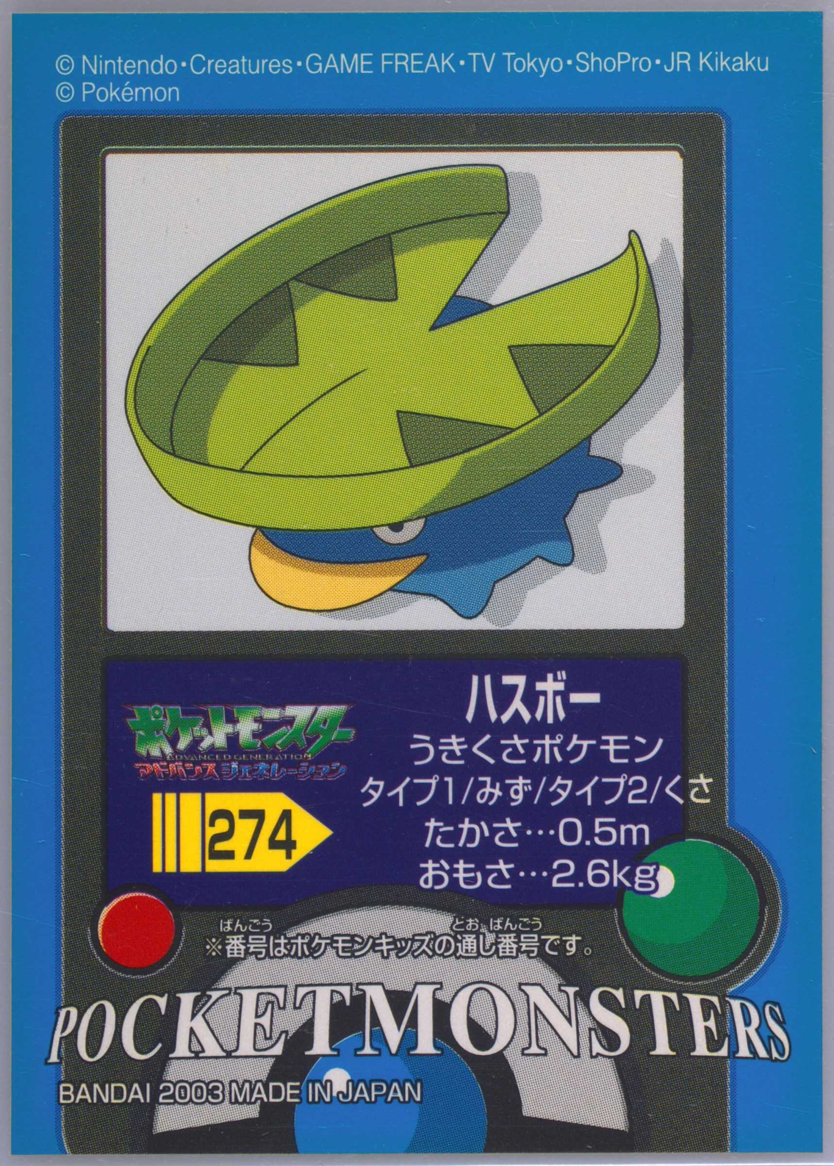 Lotad